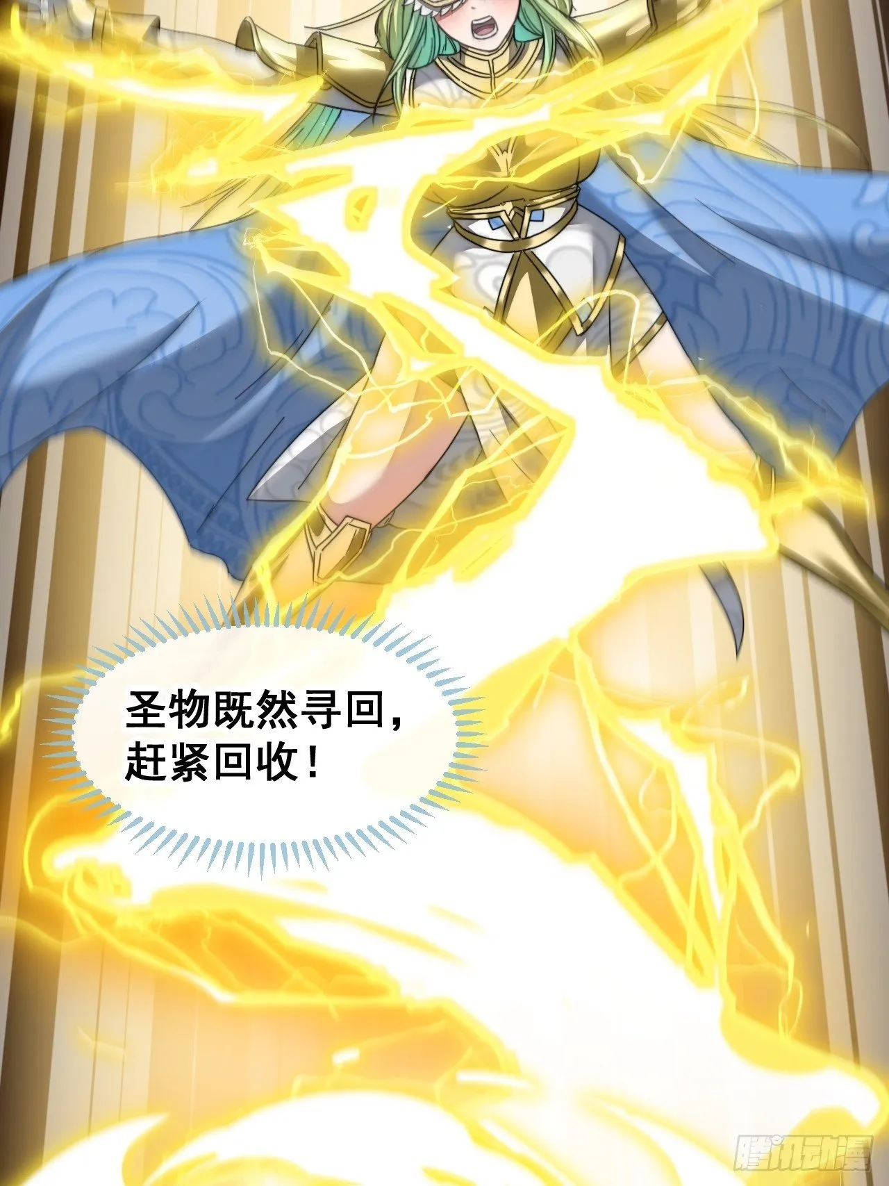 第三十七话：哪怕以身相许都行 第20页