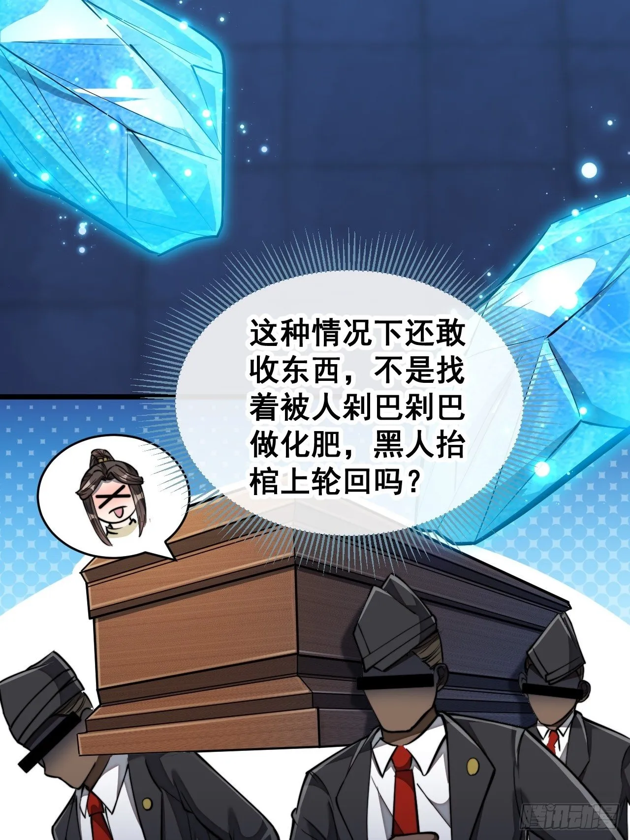 第三十七话：哪怕以身相许都行 第32页