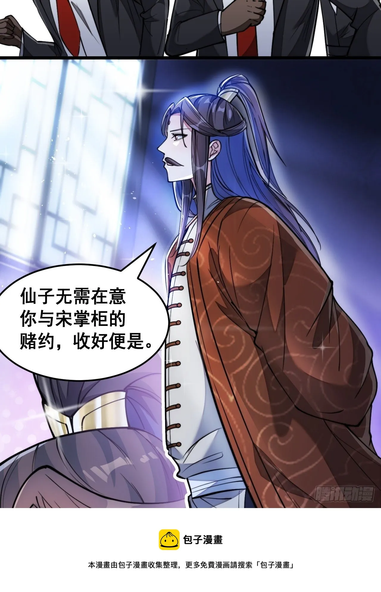 第三十七话：哪怕以身相许都行 第33页