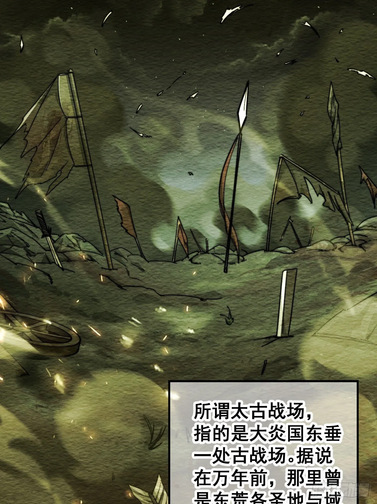 第三十六话：万灵园要变天了！ 第3页