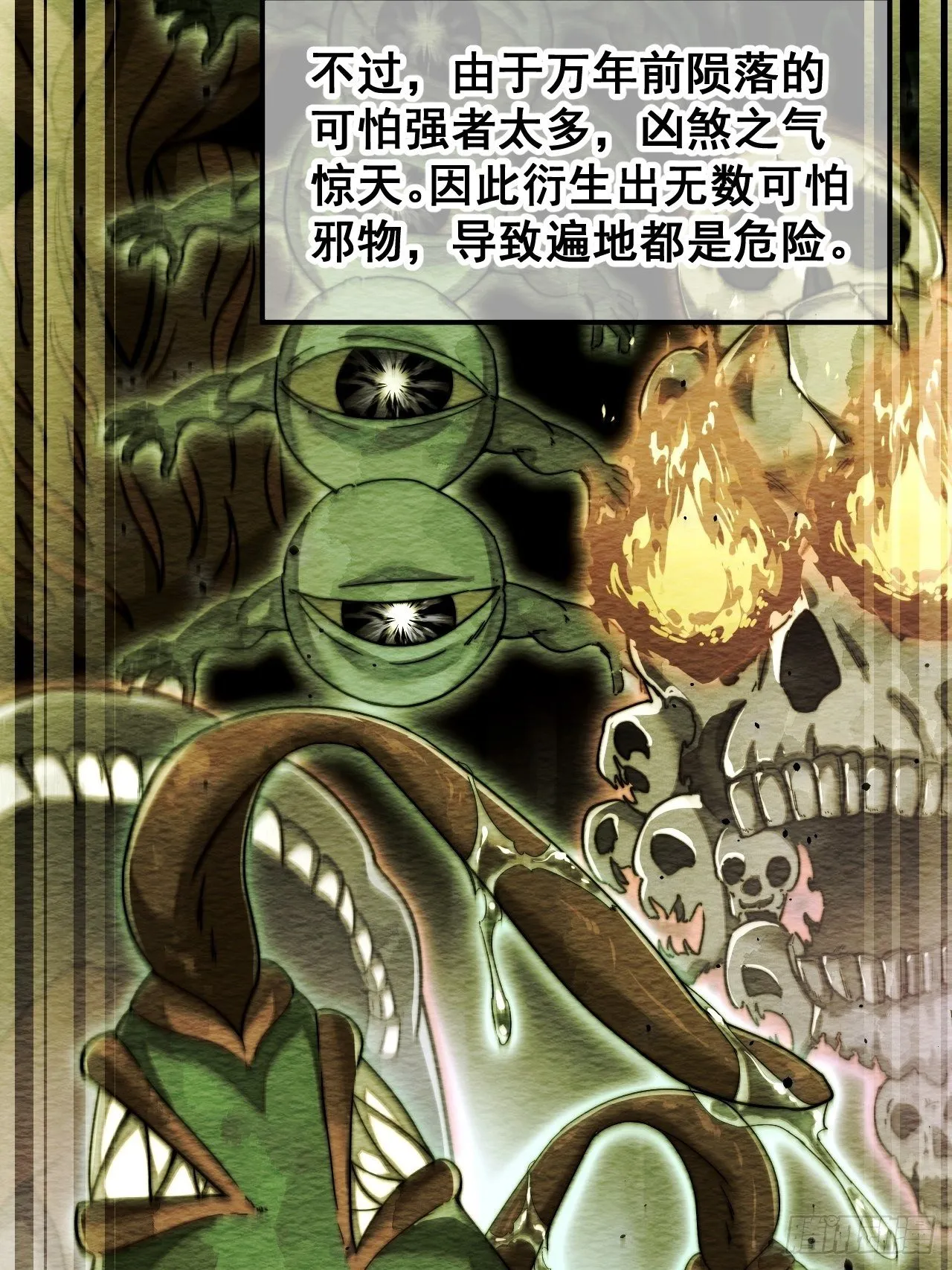 第三十六话：万灵园要变天了！ 第5页