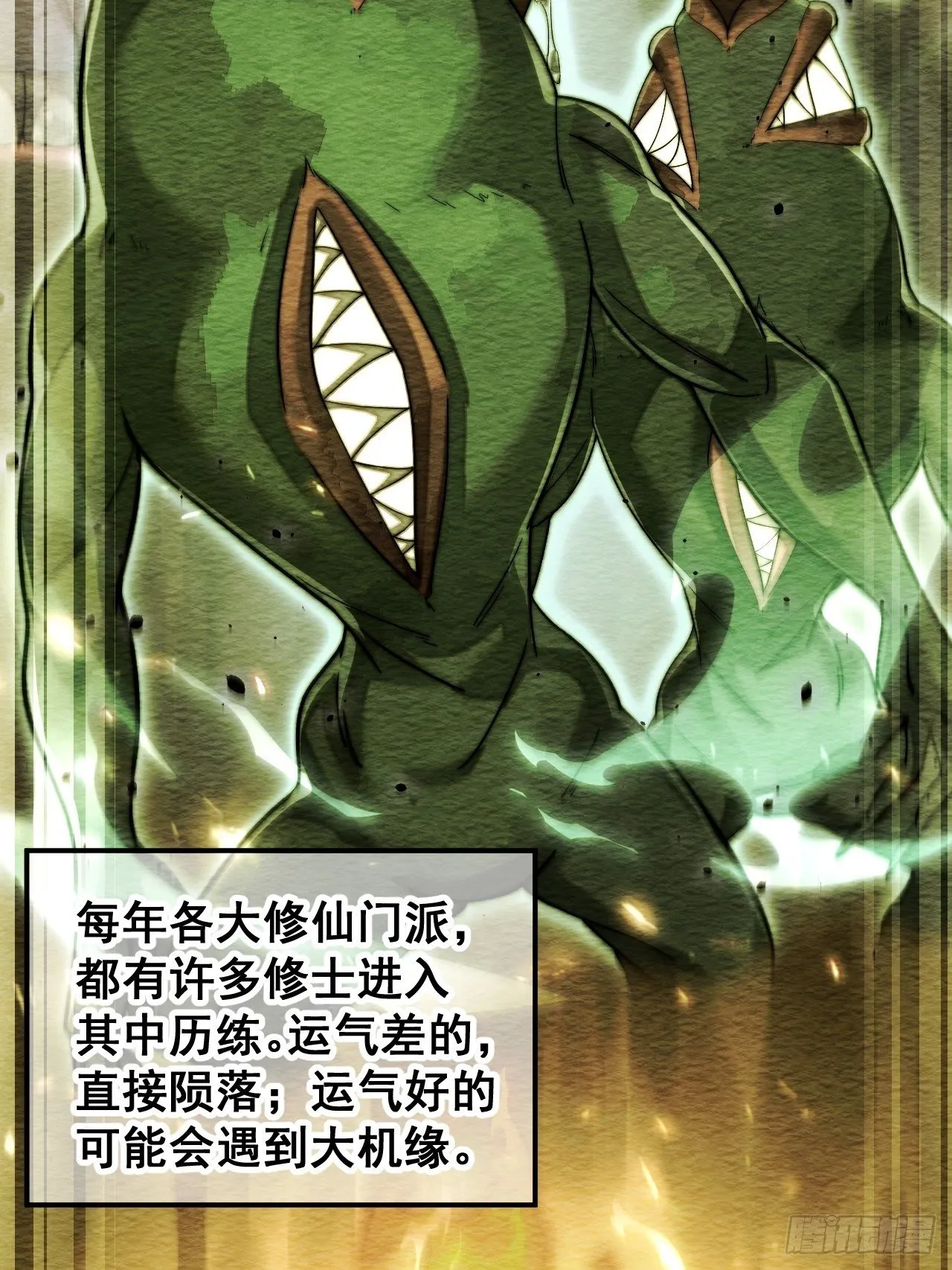 第三十六话：万灵园要变天了！ 第6页