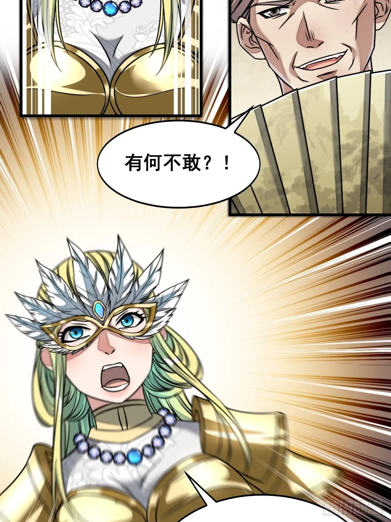 第三十六话：万灵园要变天了！ 第27页