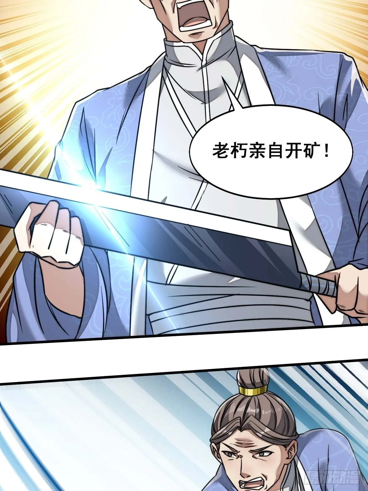 第三十六话：万灵园要变天了！ 第31页