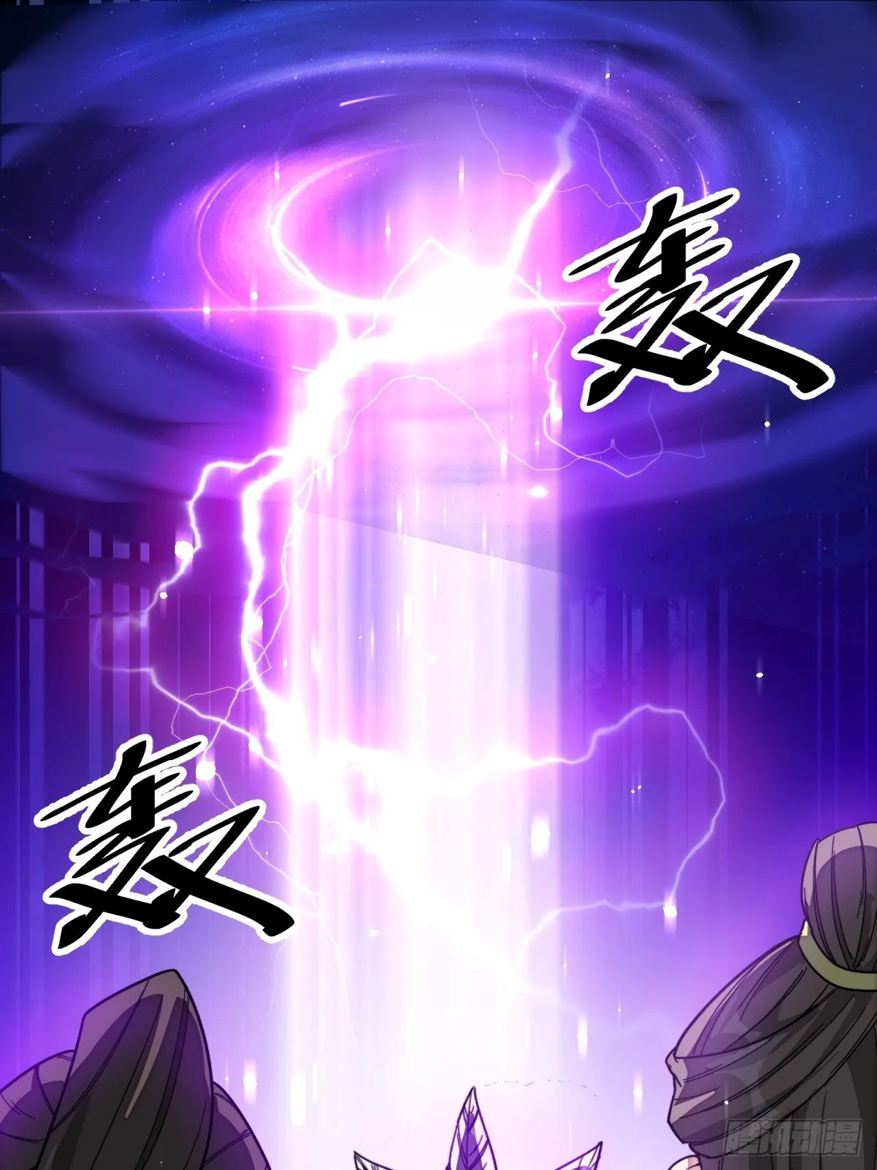 第三十六话：万灵园要变天了！ 第36页