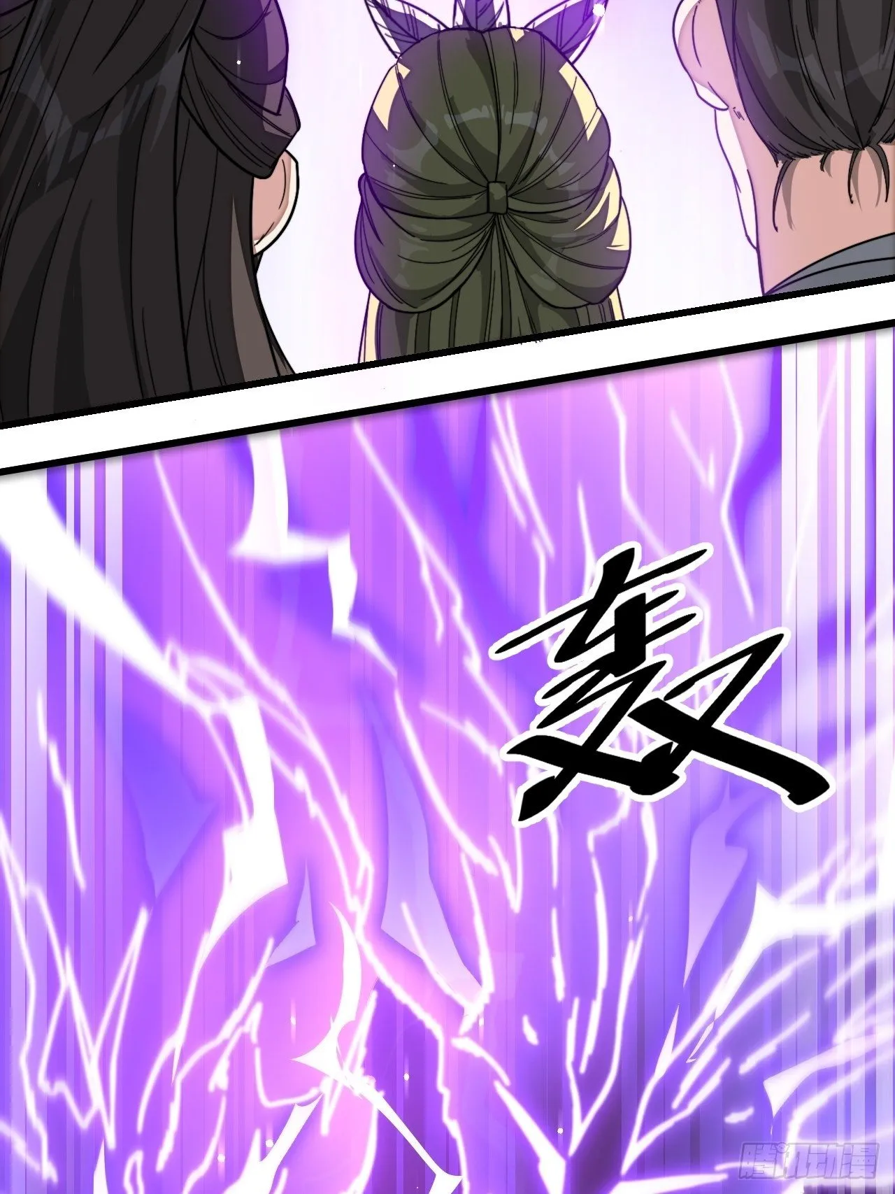 第三十六话：万灵园要变天了！ 第37页
