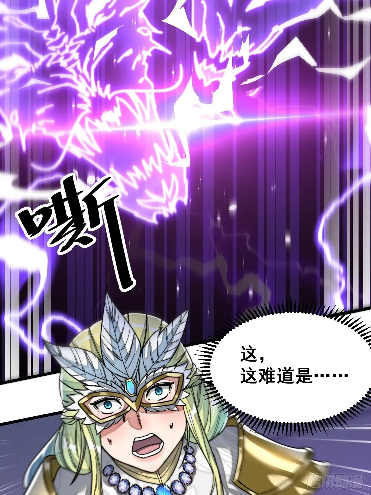 第三十六话：万灵园要变天了！ 第38页