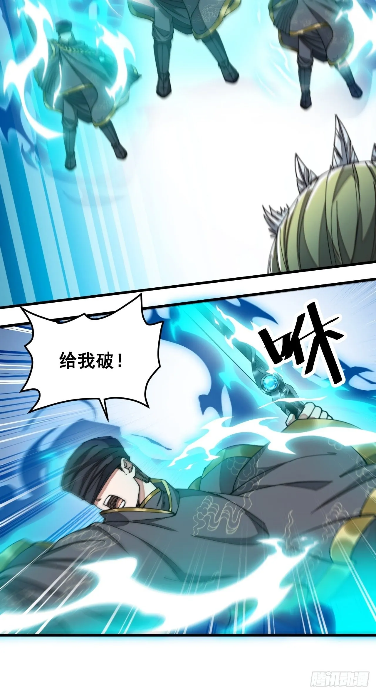 第三十四话：仙子与贫道无缘 第24页
