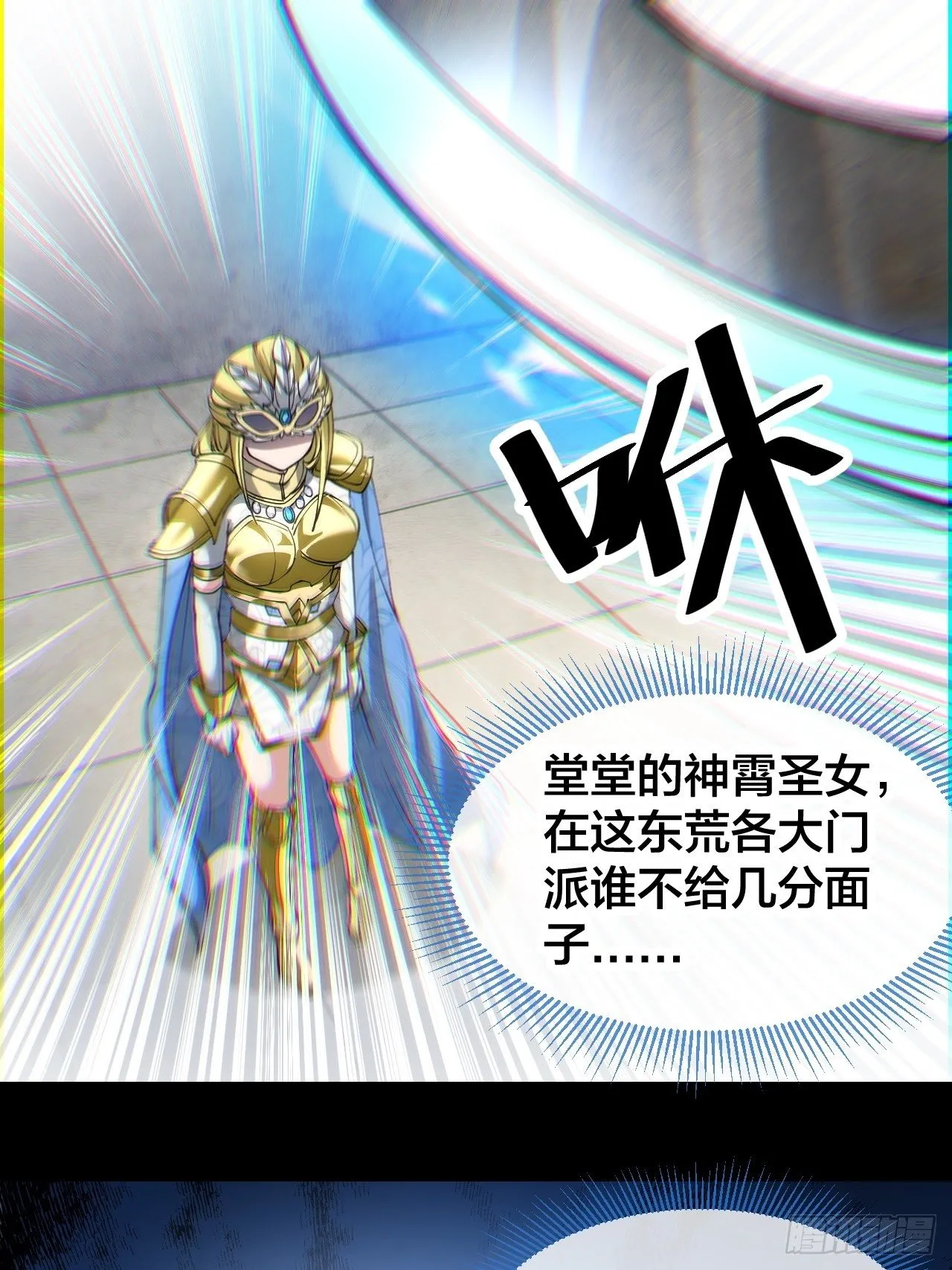 第三十四话：仙子与贫道无缘 第25页