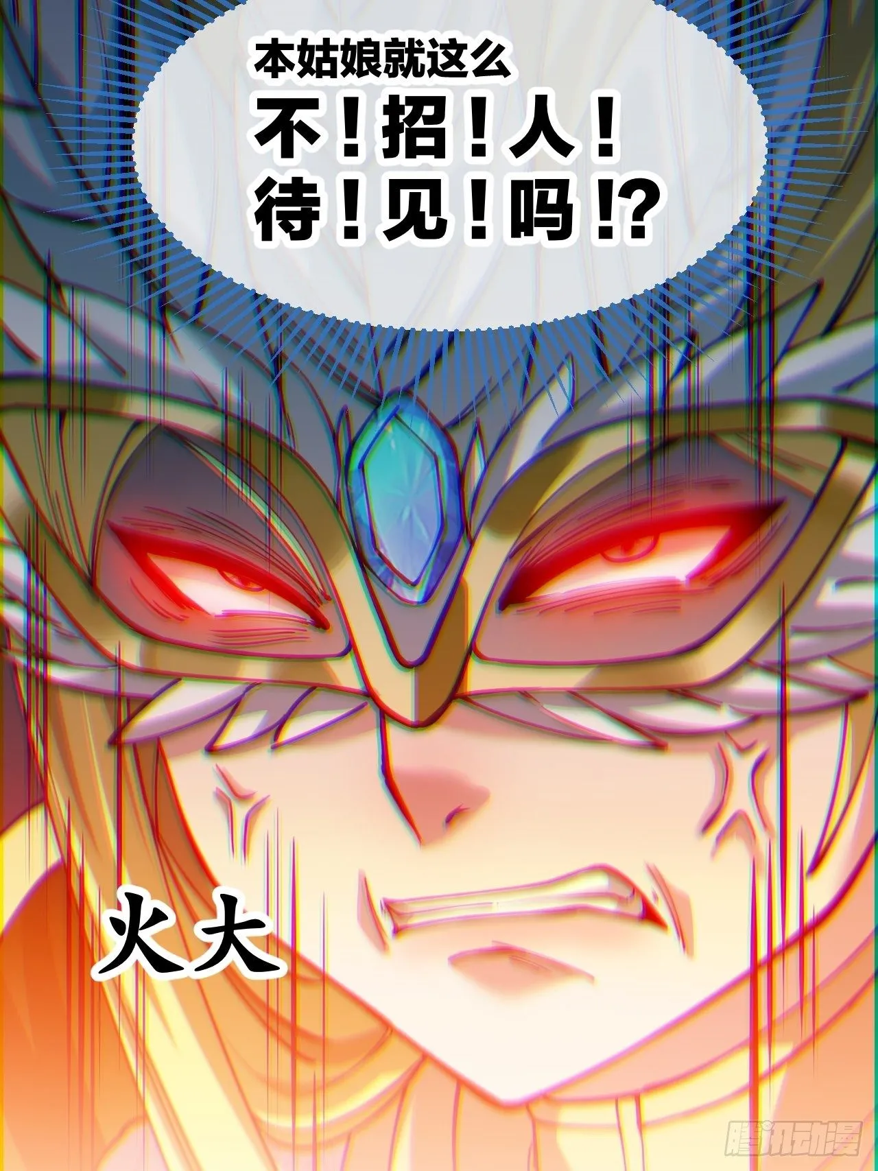 第三十四话：仙子与贫道无缘 第29页