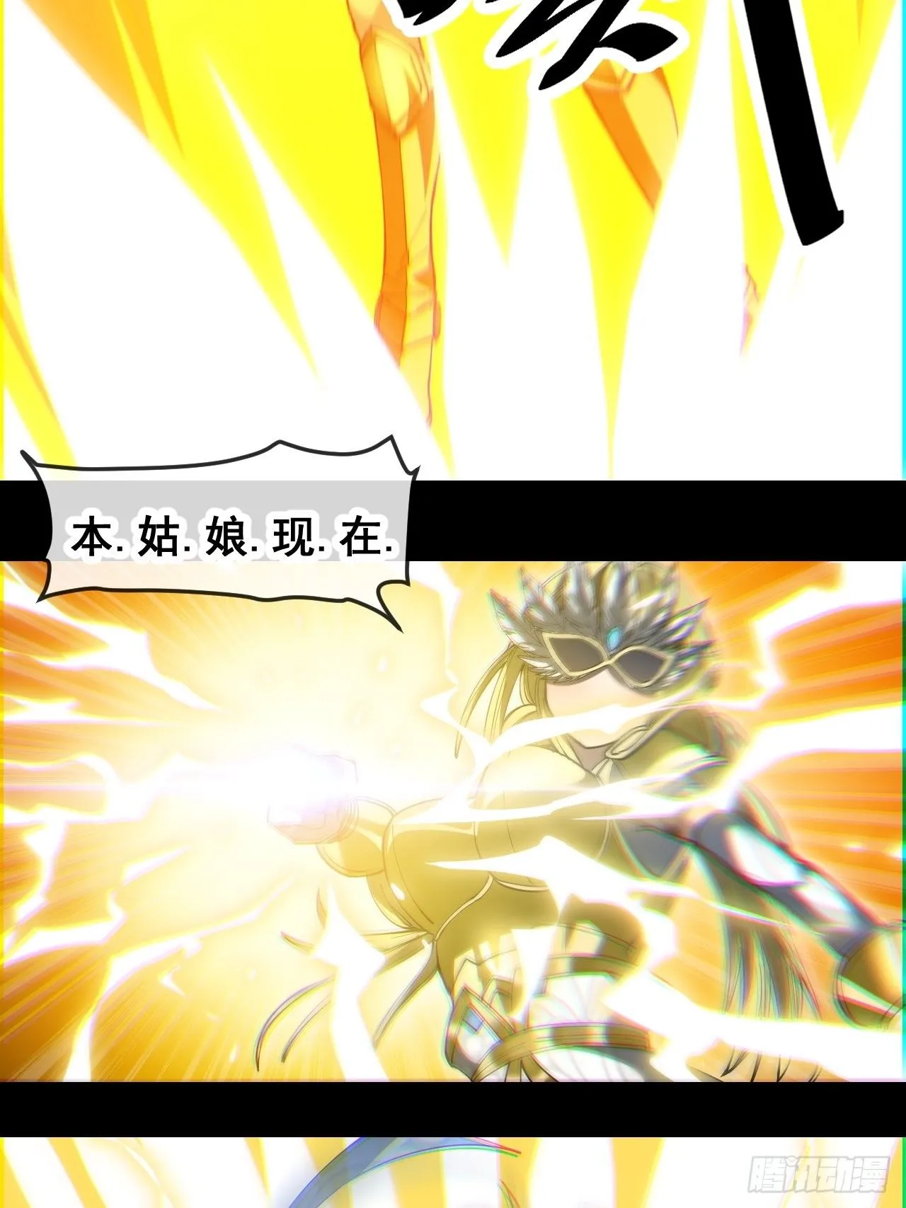 第三十四话：仙子与贫道无缘 第31页