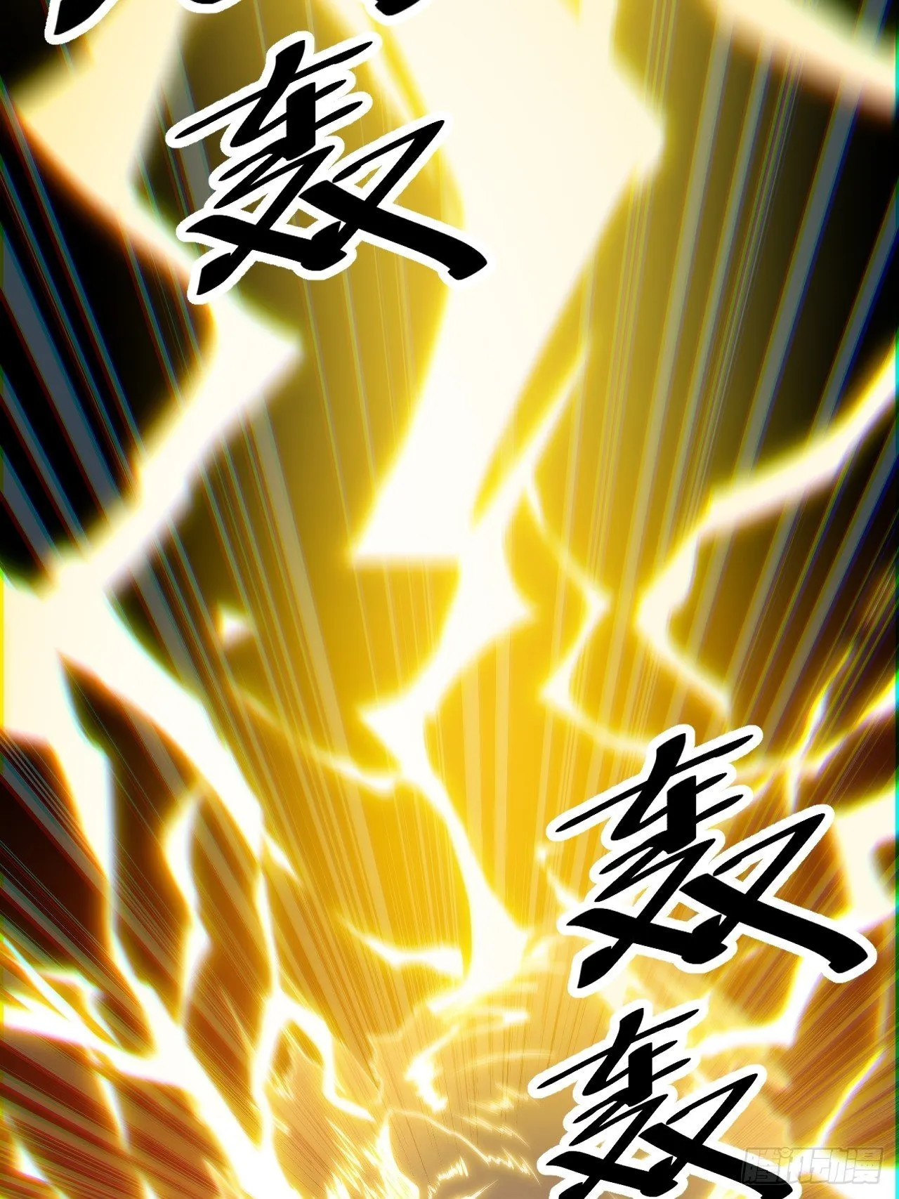 第三十四话：仙子与贫道无缘 第33页