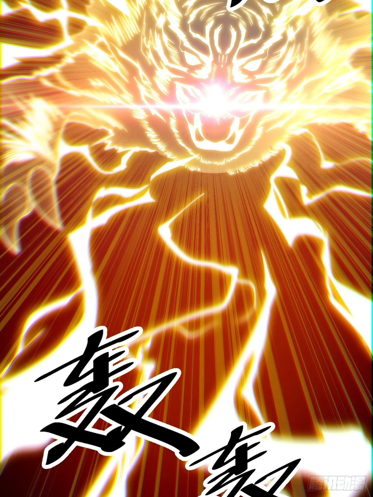 第三十四话：仙子与贫道无缘 第34页