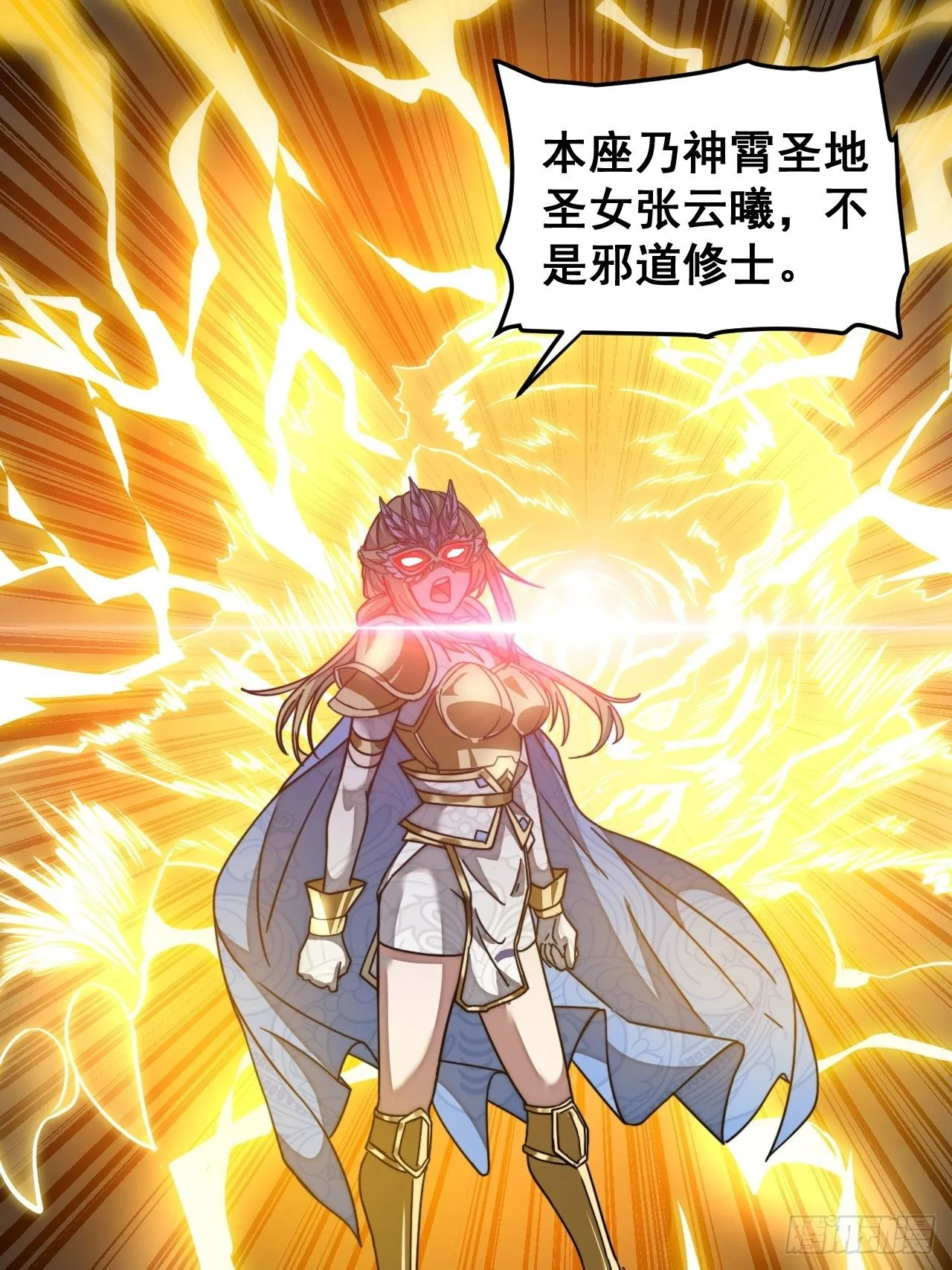 第三十四话：仙子与贫道无缘 第36页