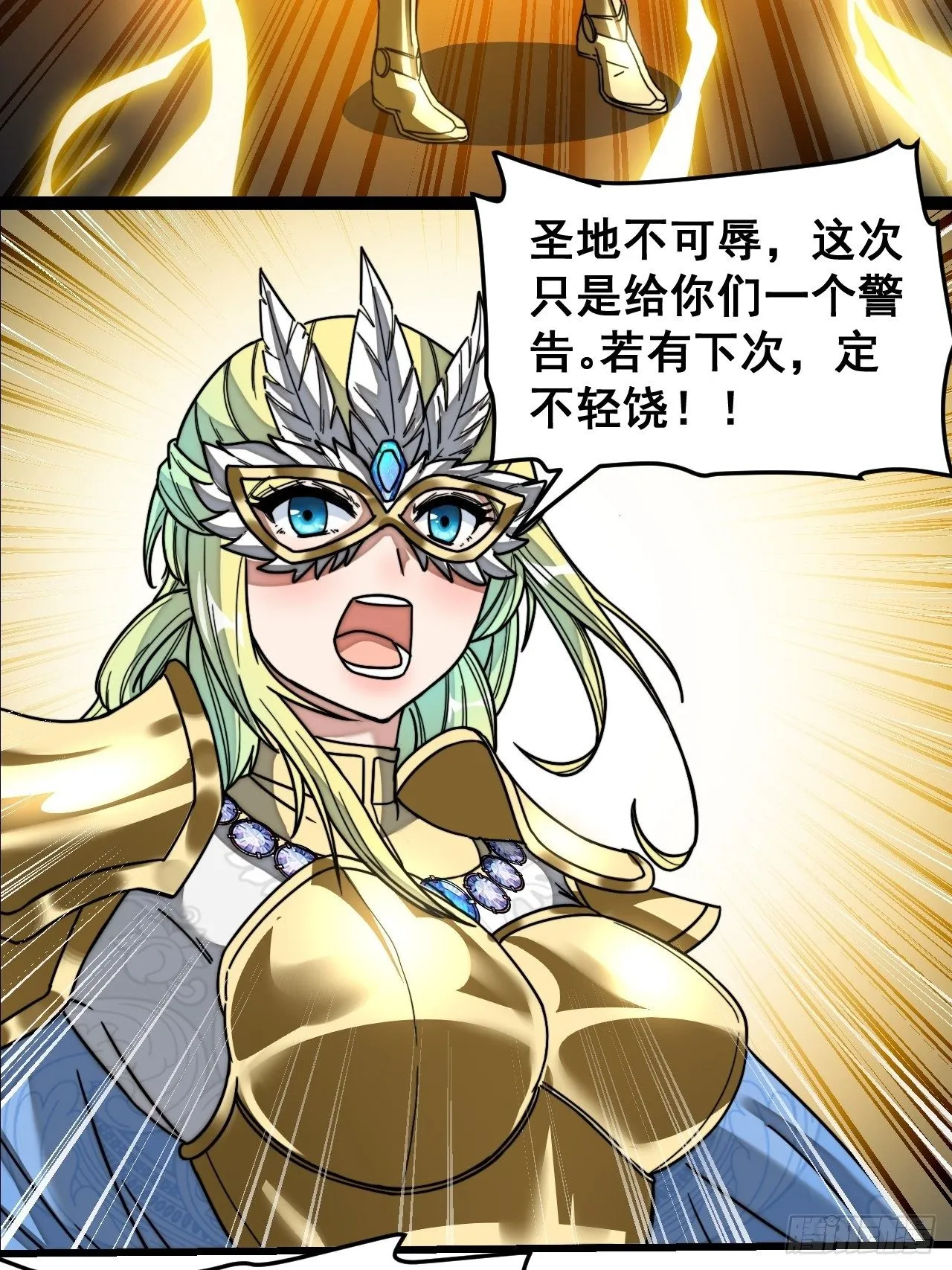 第三十四话：仙子与贫道无缘 第37页