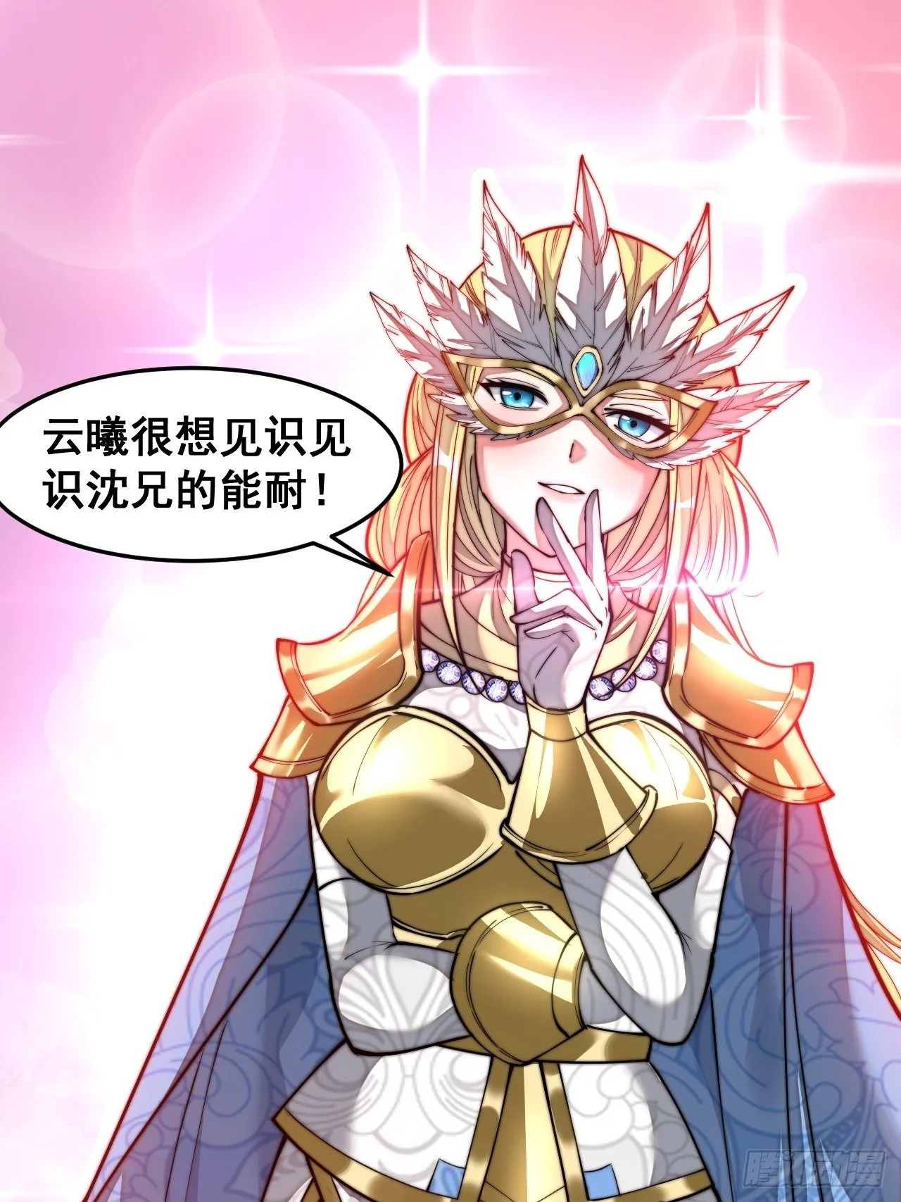 第三十四话：仙子与贫道无缘 第48页