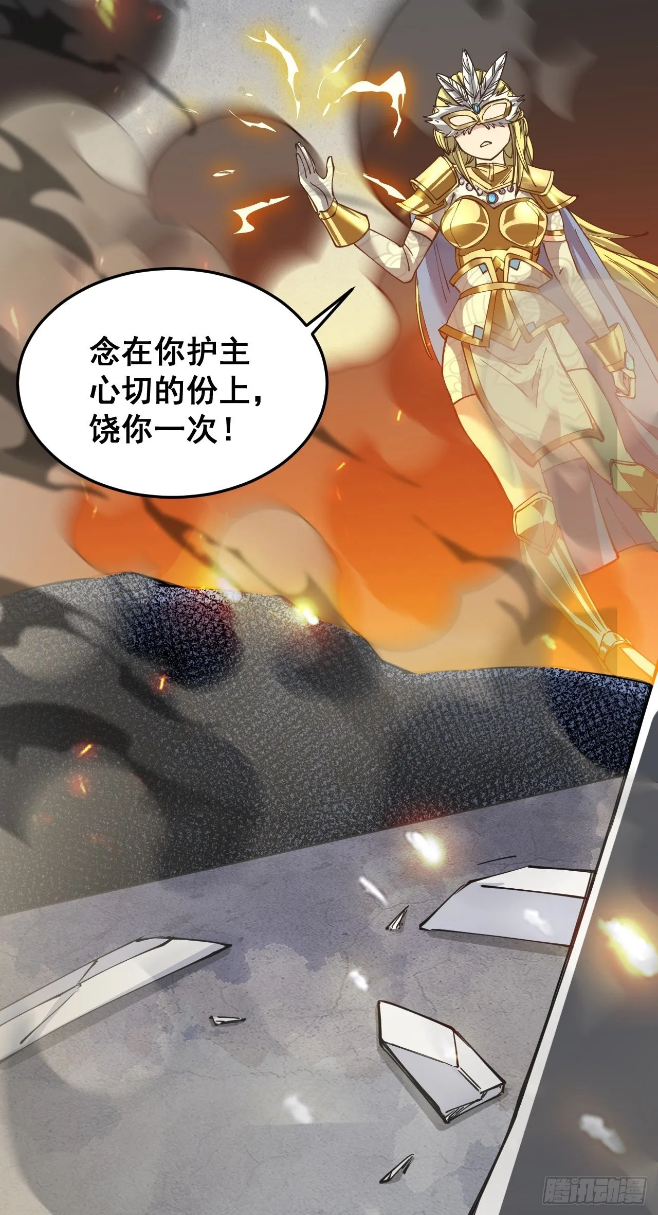 第三十三话：神霄圣地，白虎圣女 第13页