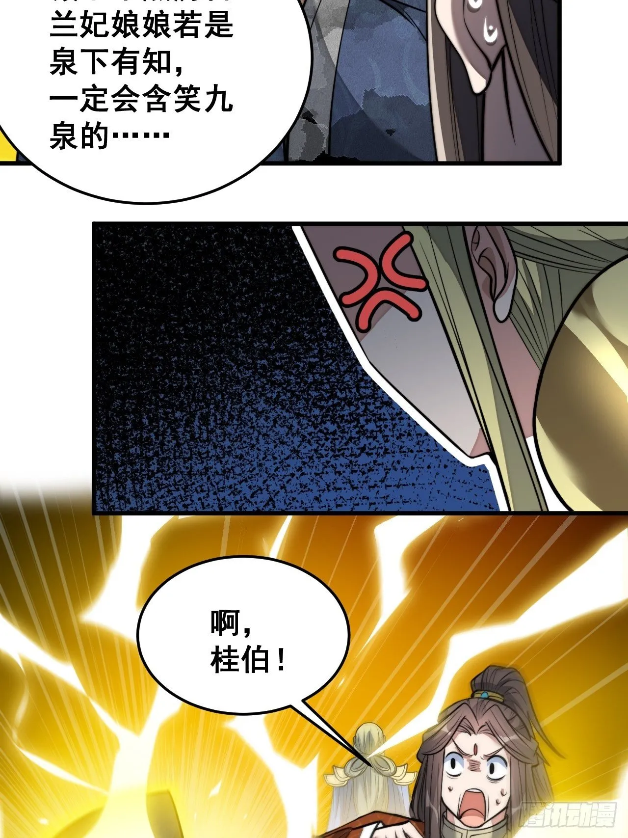 第三十三话：神霄圣地，白虎圣女 第19页