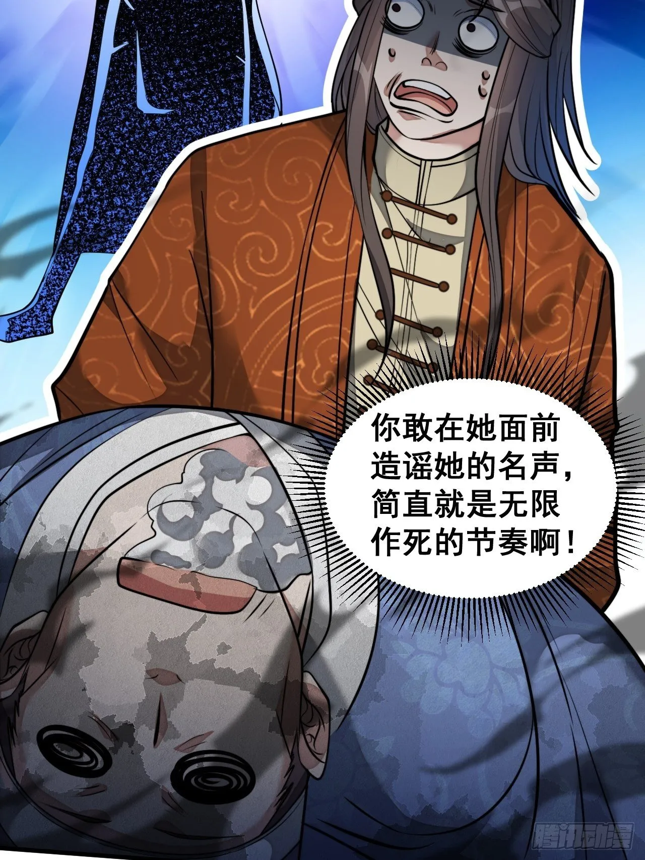 第三十三话：神霄圣地，白虎圣女 第21页
