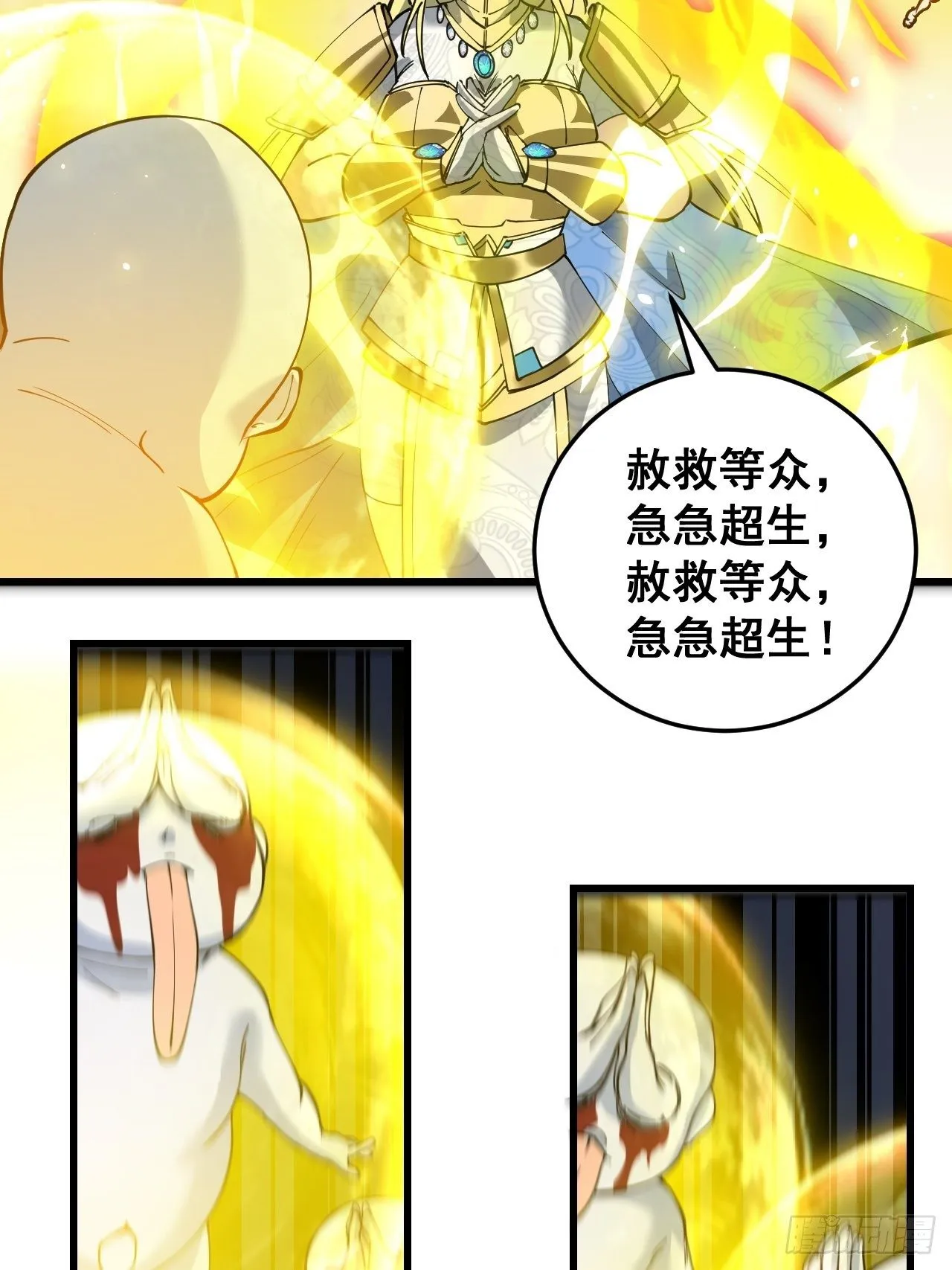 第三十三话：神霄圣地，白虎圣女 第39页