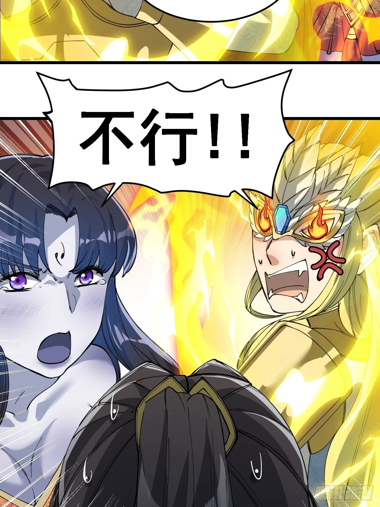 第三十三话：神霄圣地，白虎圣女 第45页