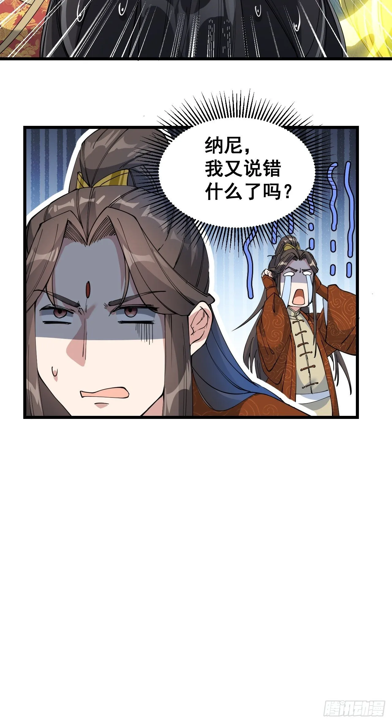 第三十三话：神霄圣地，白虎圣女 第46页