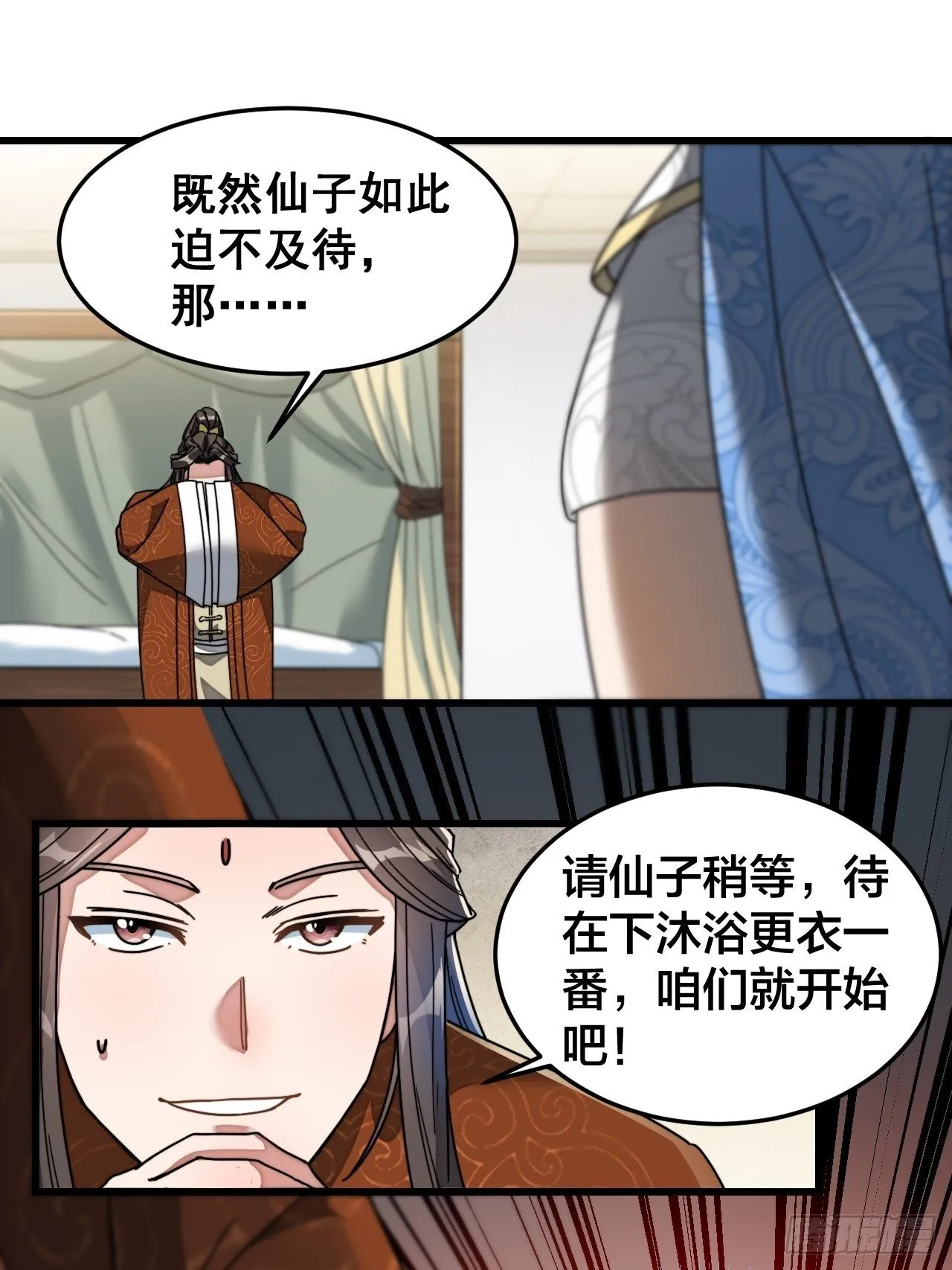第三十五话：张云曦的机缘 第3页