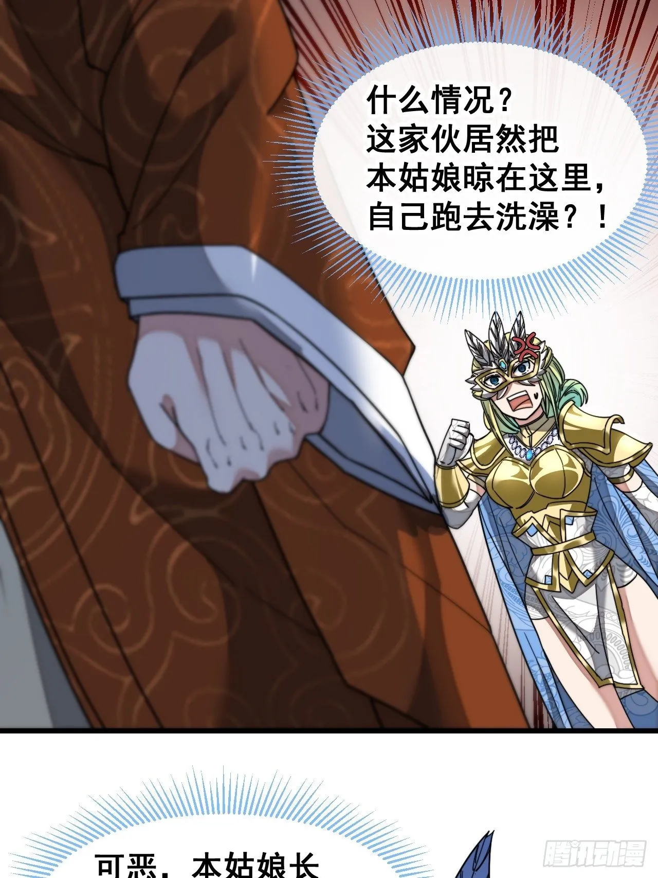 第三十五话：张云曦的机缘 第4页