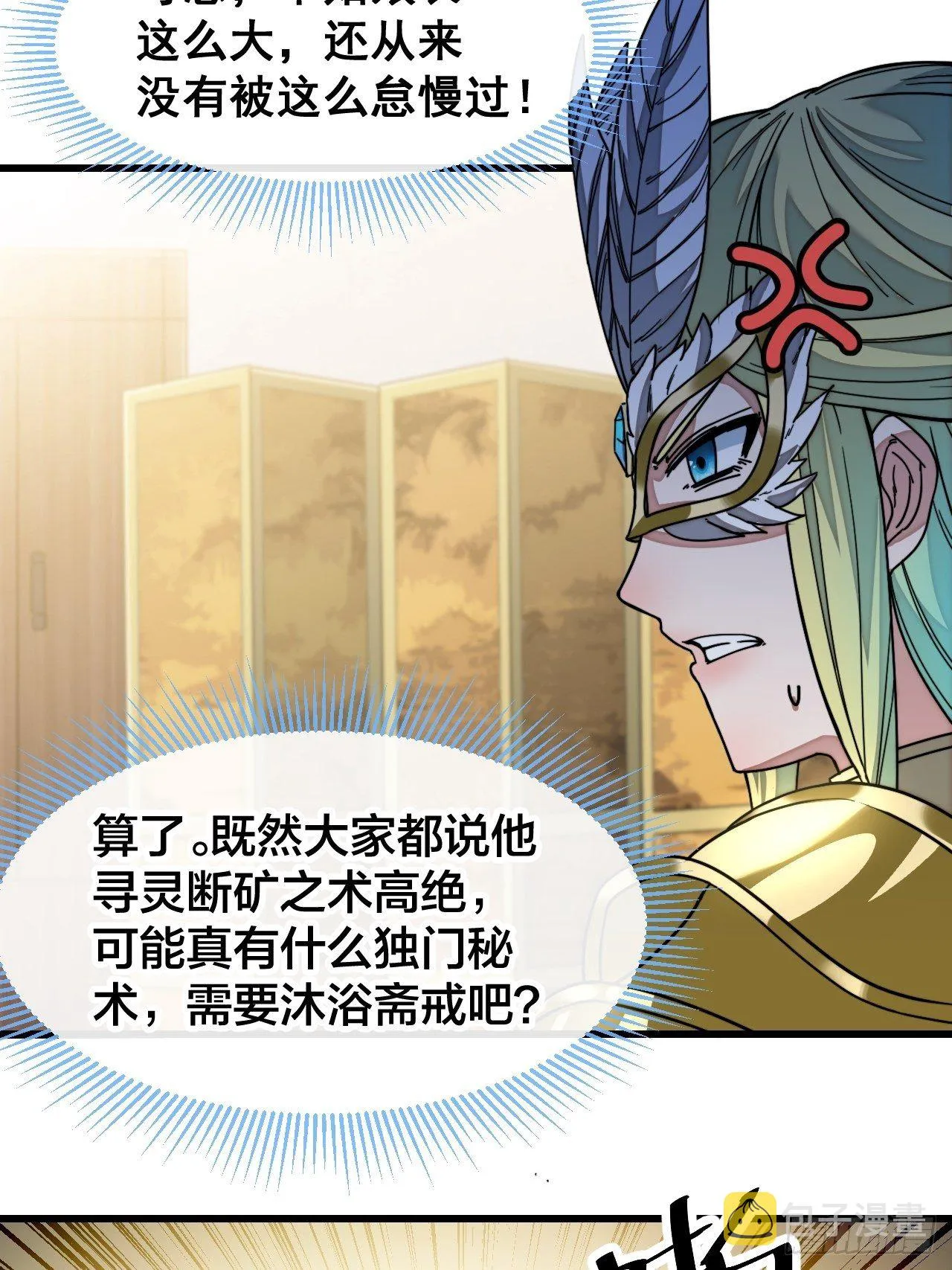 第三十五话：张云曦的机缘 第5页