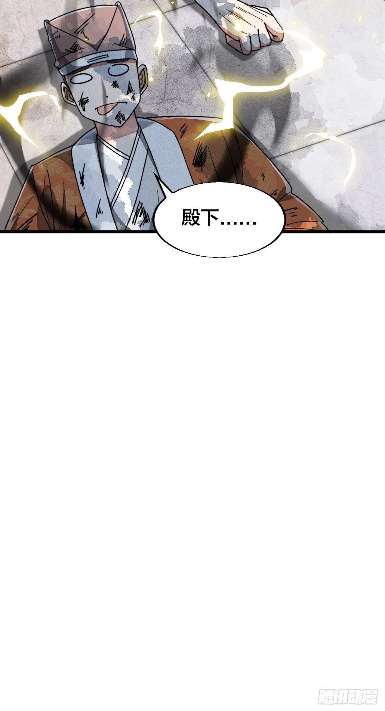 第三十五话：张云曦的机缘 第13页