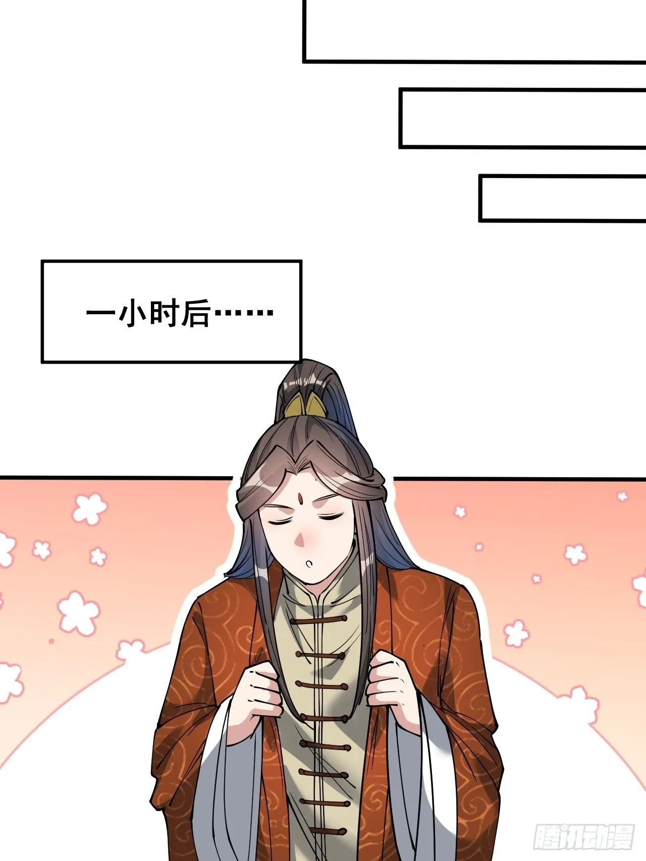 第三十五话：张云曦的机缘 第16页