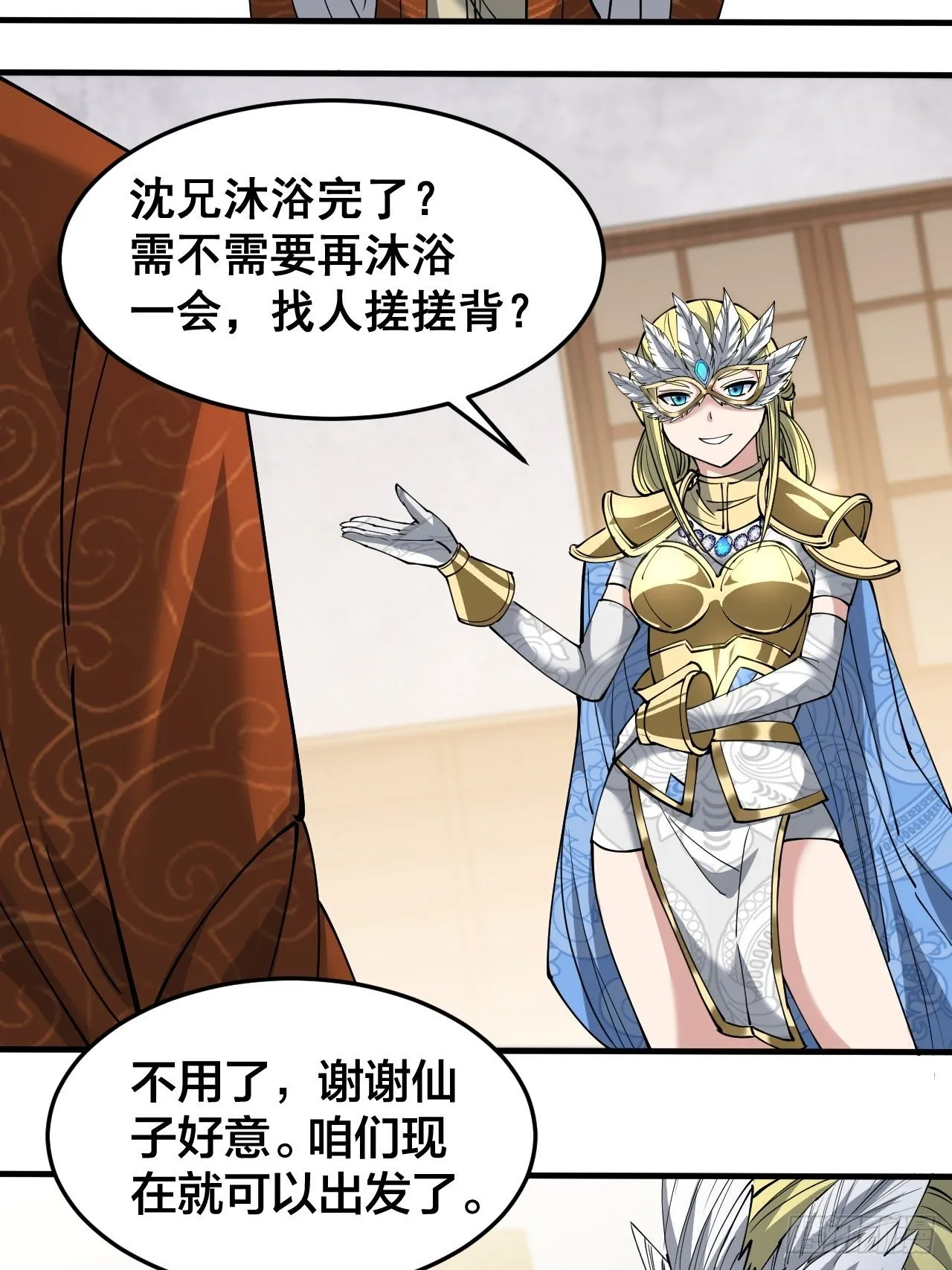 第三十五话：张云曦的机缘 第17页
