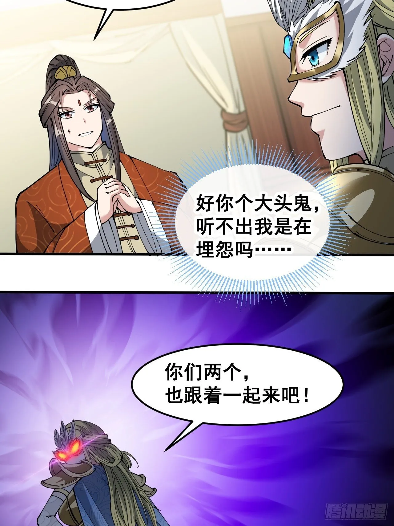 第三十五话：张云曦的机缘 第18页