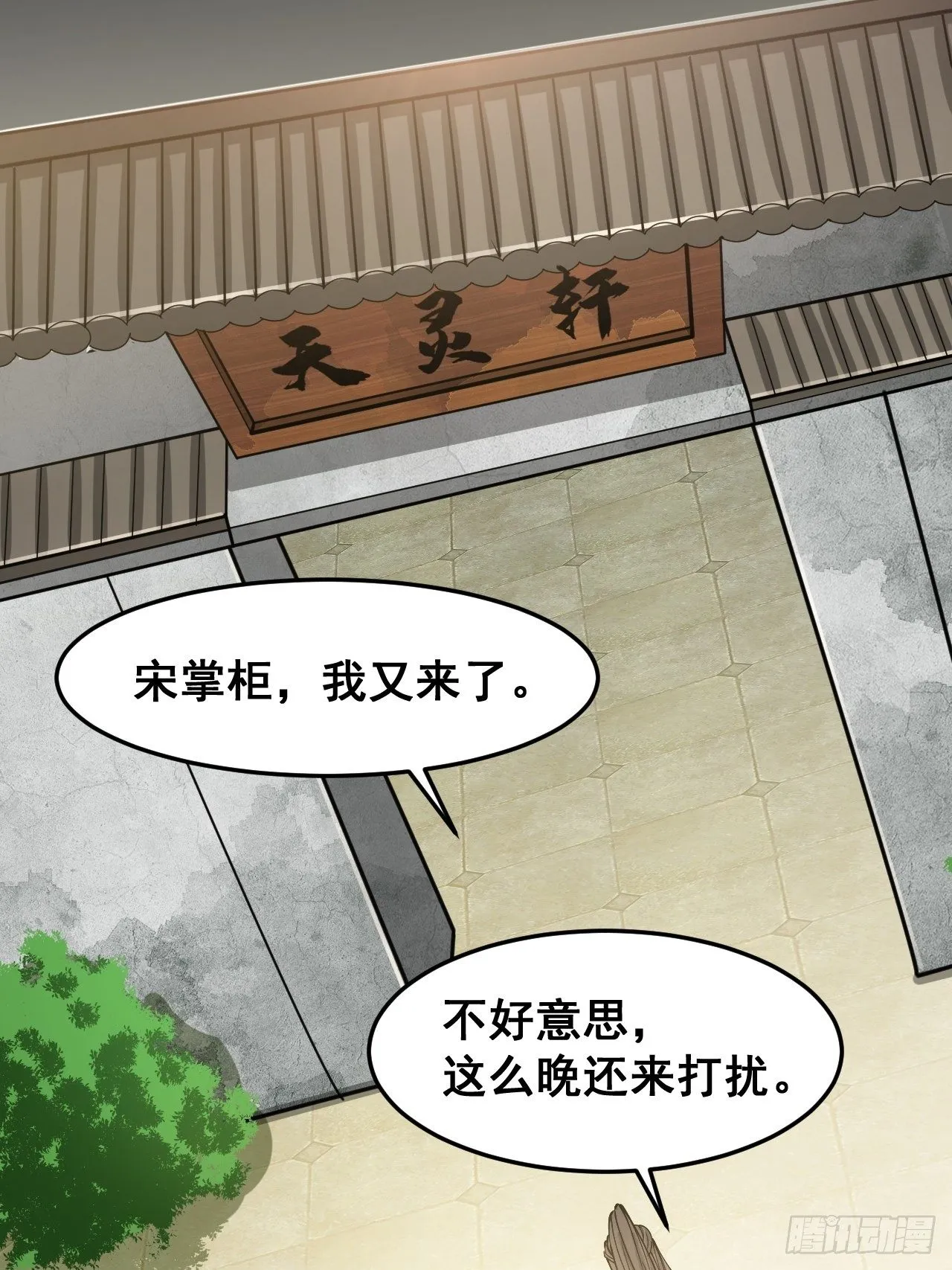 第三十五话：张云曦的机缘 第21页