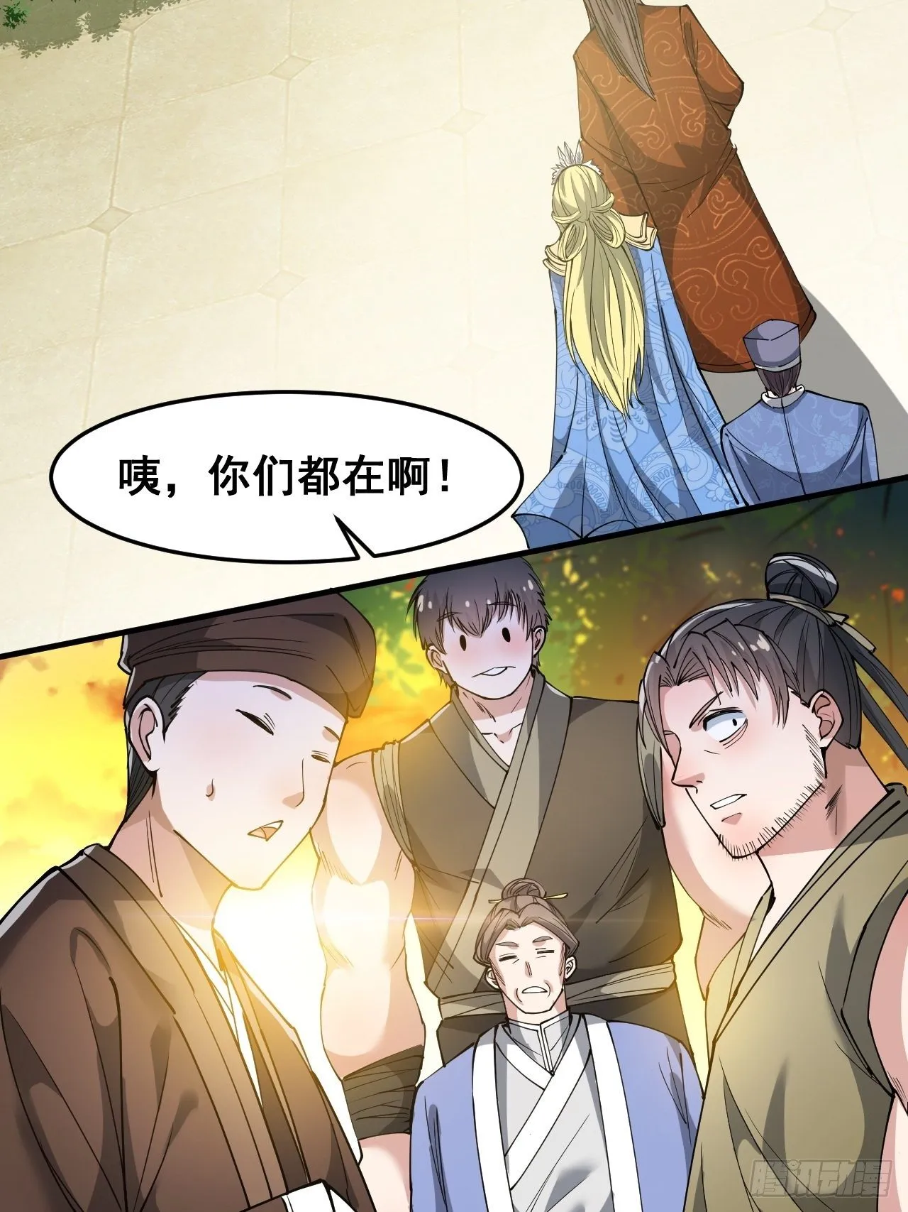第三十五话：张云曦的机缘 第22页