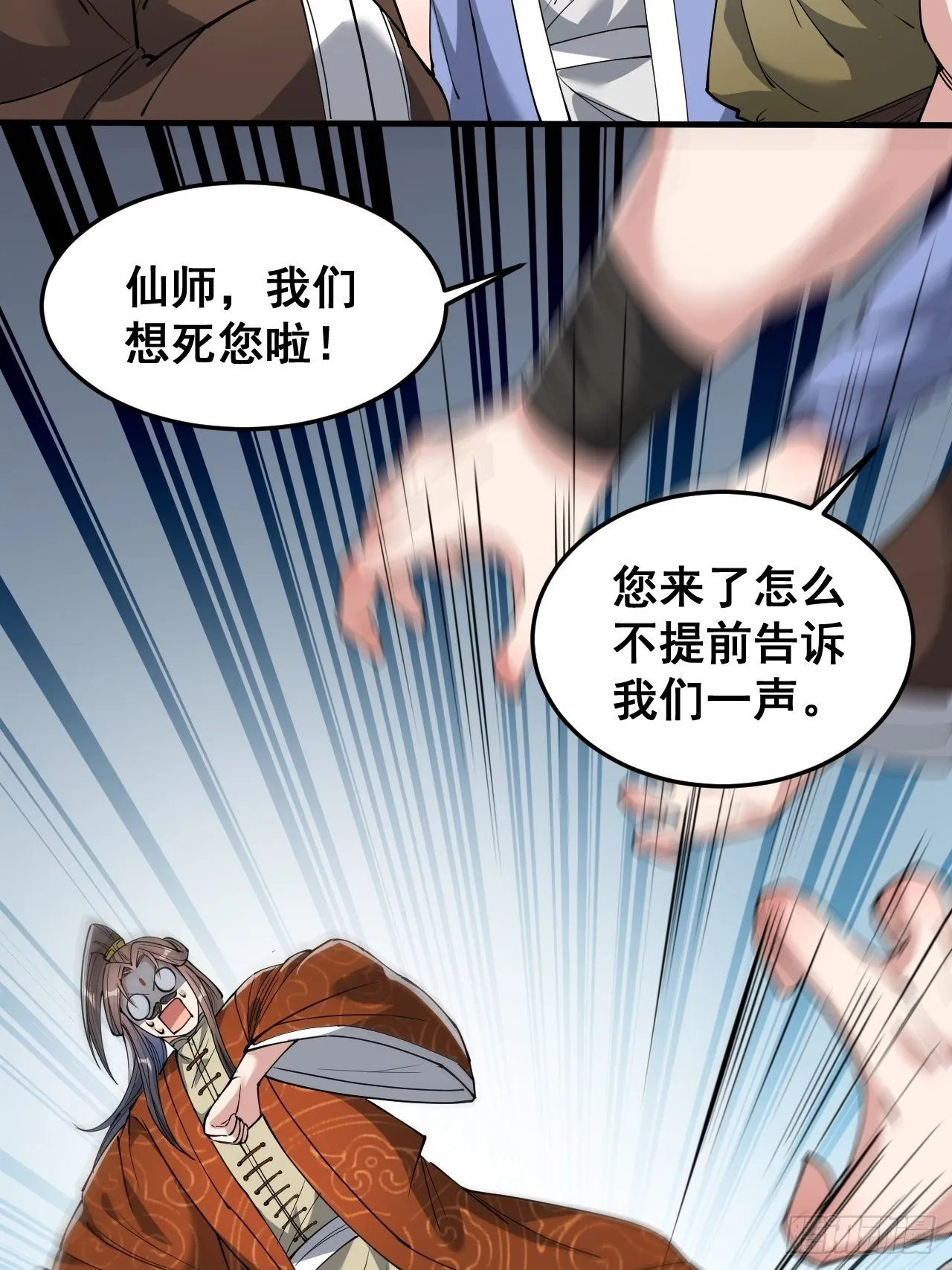 第三十五话：张云曦的机缘 第23页