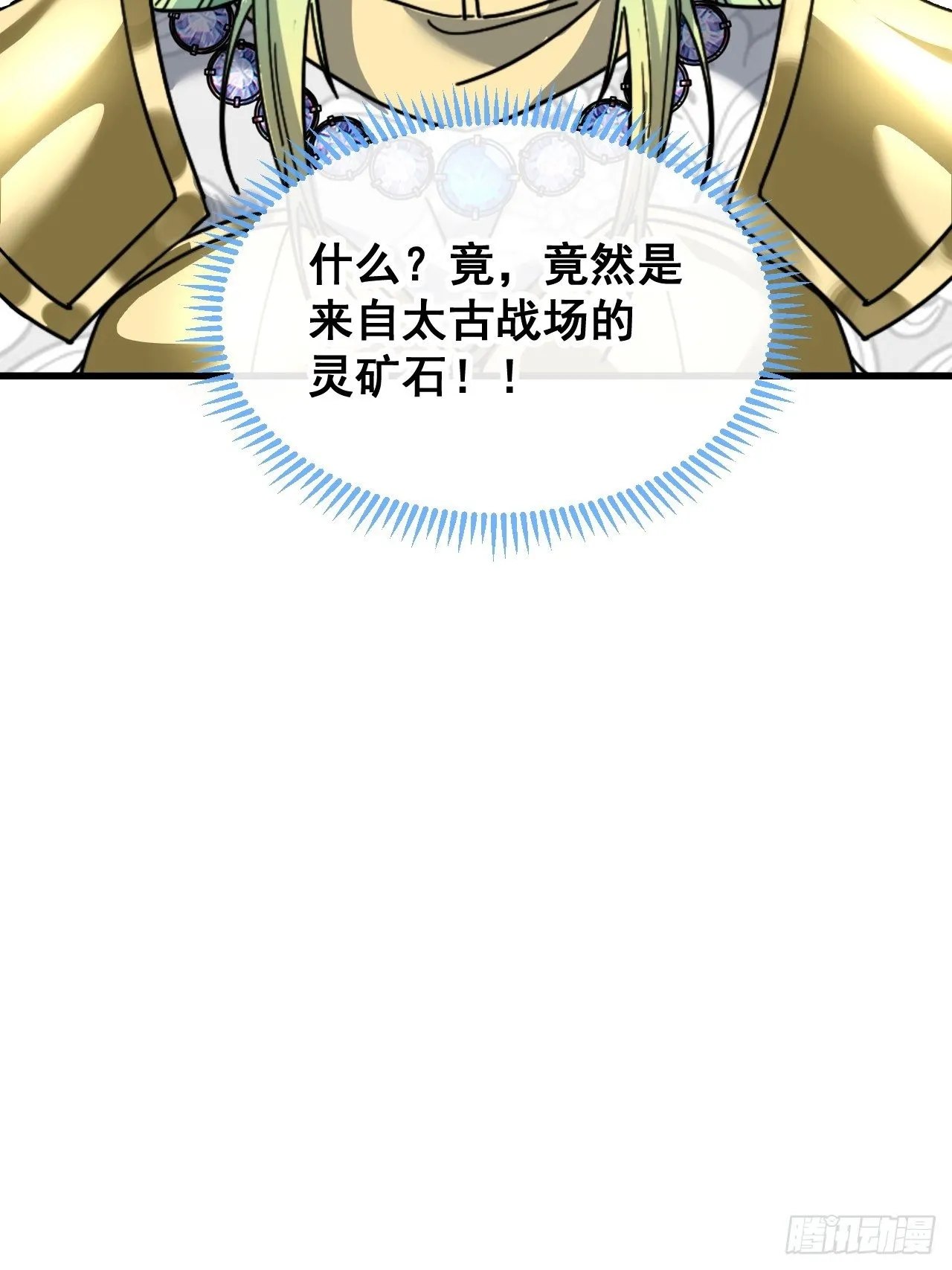 第三十五话：张云曦的机缘 第45页