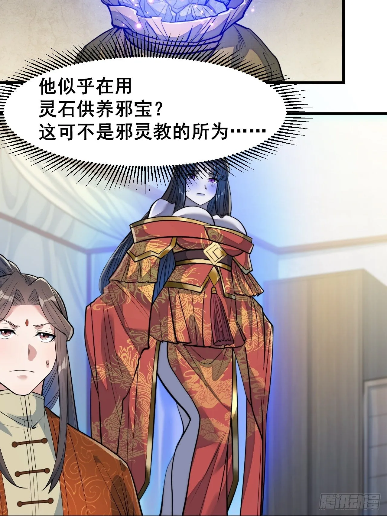 第三十二话：纯金色光环，好刺眼 第11页