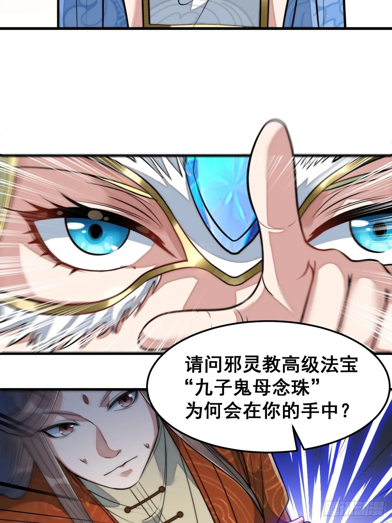 第三十二话：纯金色光环，好刺眼 第14页