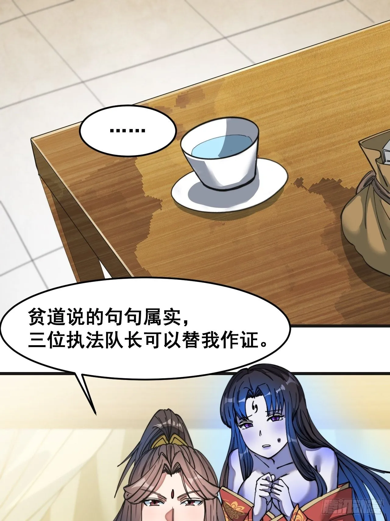 第三十二话：纯金色光环，好刺眼 第16页