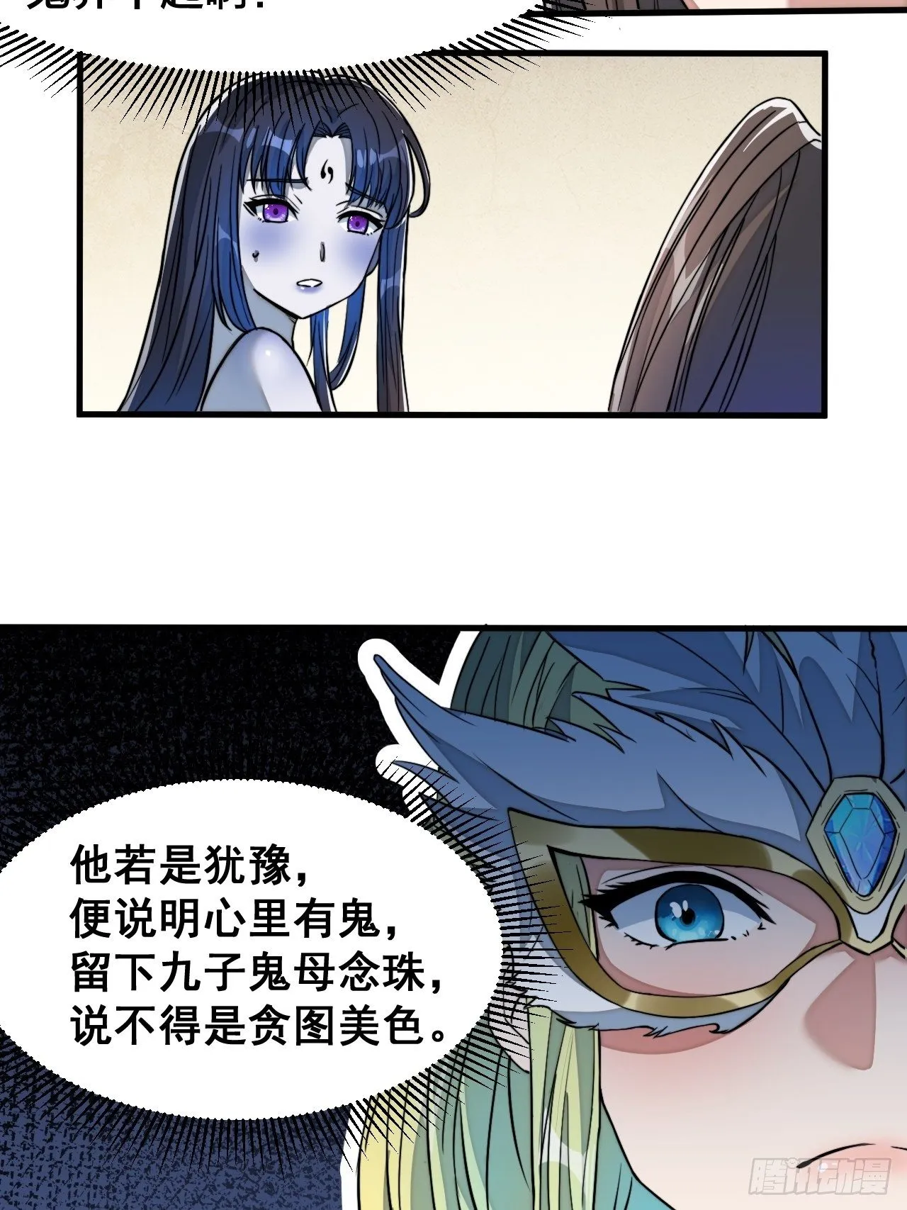 第三十二话：纯金色光环，好刺眼 第30页