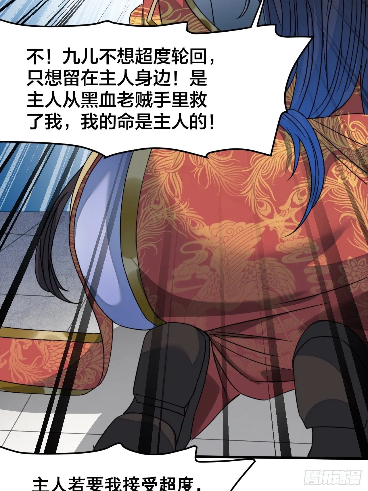 第三十二话：纯金色光环，好刺眼 第33页