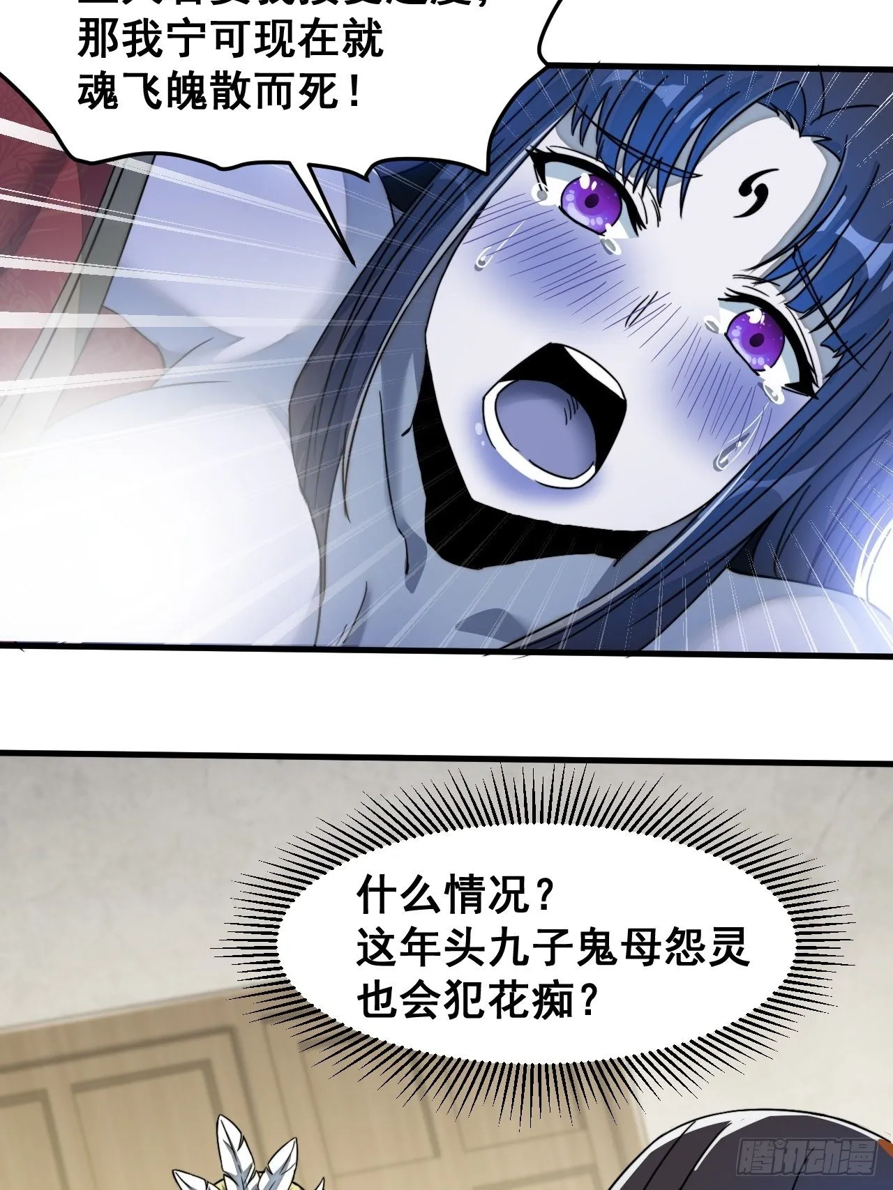 第三十二话：纯金色光环，好刺眼 第34页
