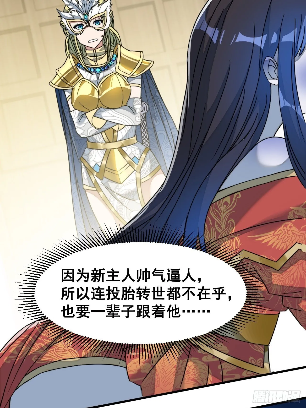 第三十二话：纯金色光环，好刺眼 第35页