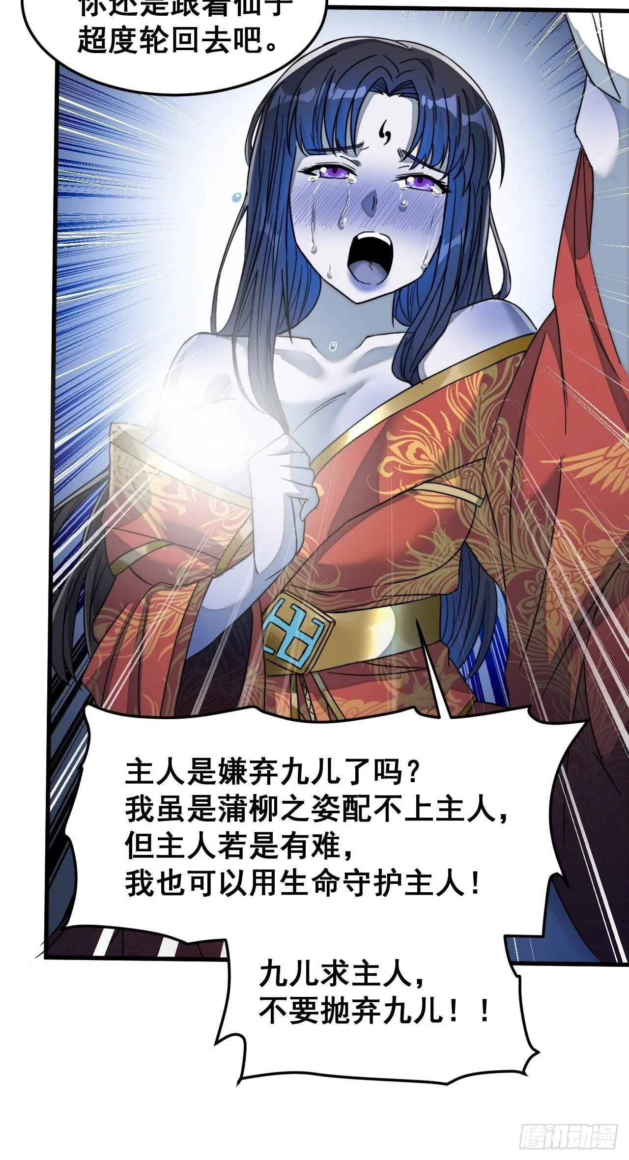 第三十二话：纯金色光环，好刺眼 第37页