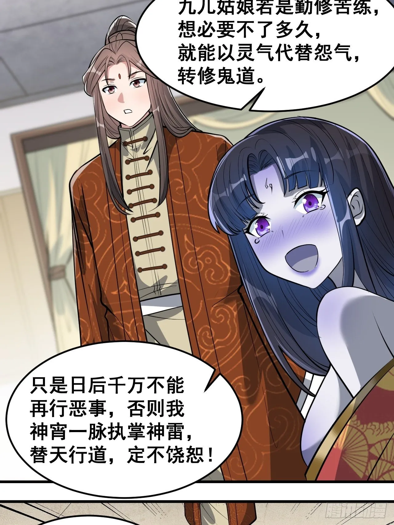 第三十二话：纯金色光环，好刺眼 第39页