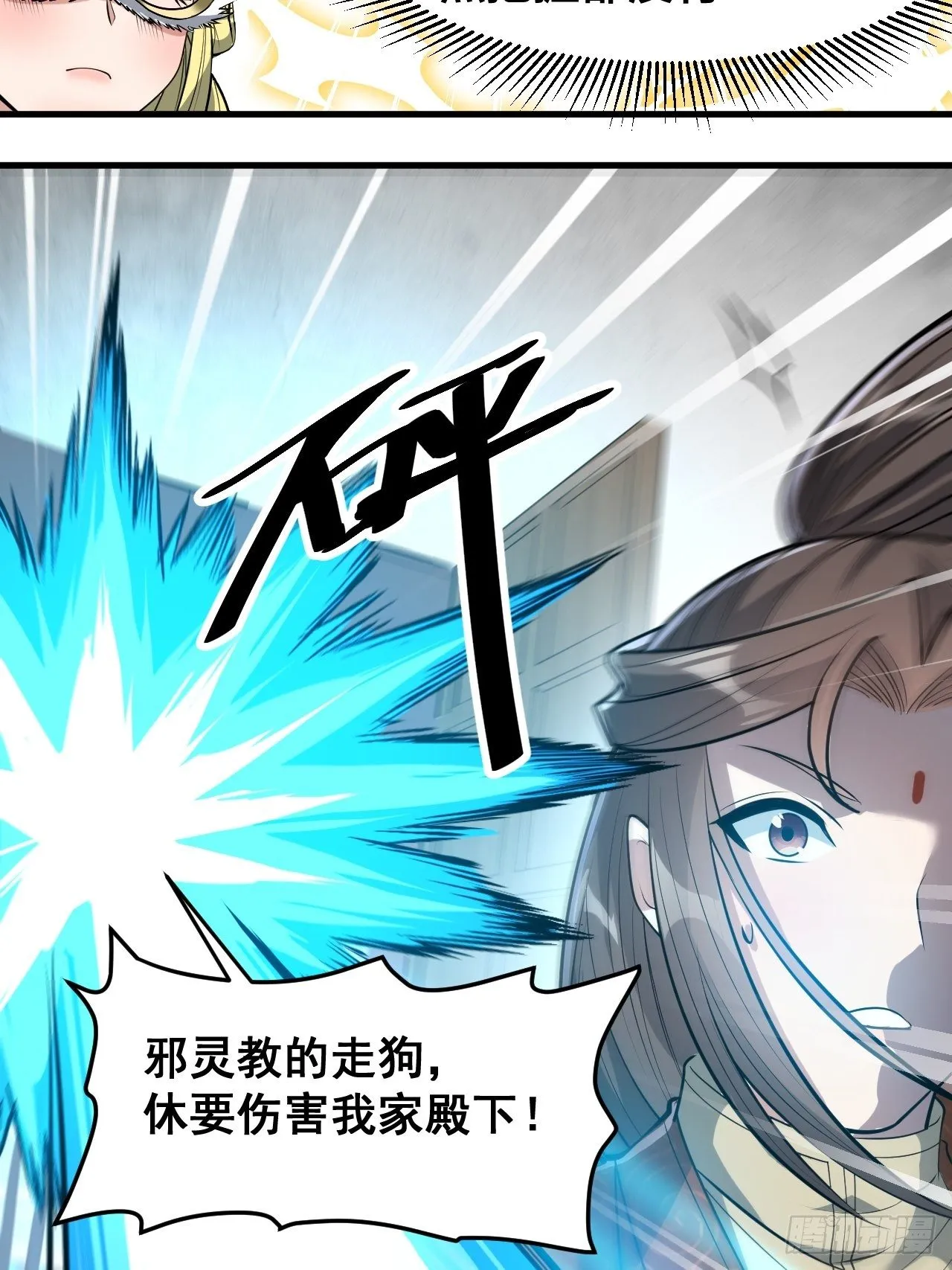 第三十二话：纯金色光环，好刺眼 第42页