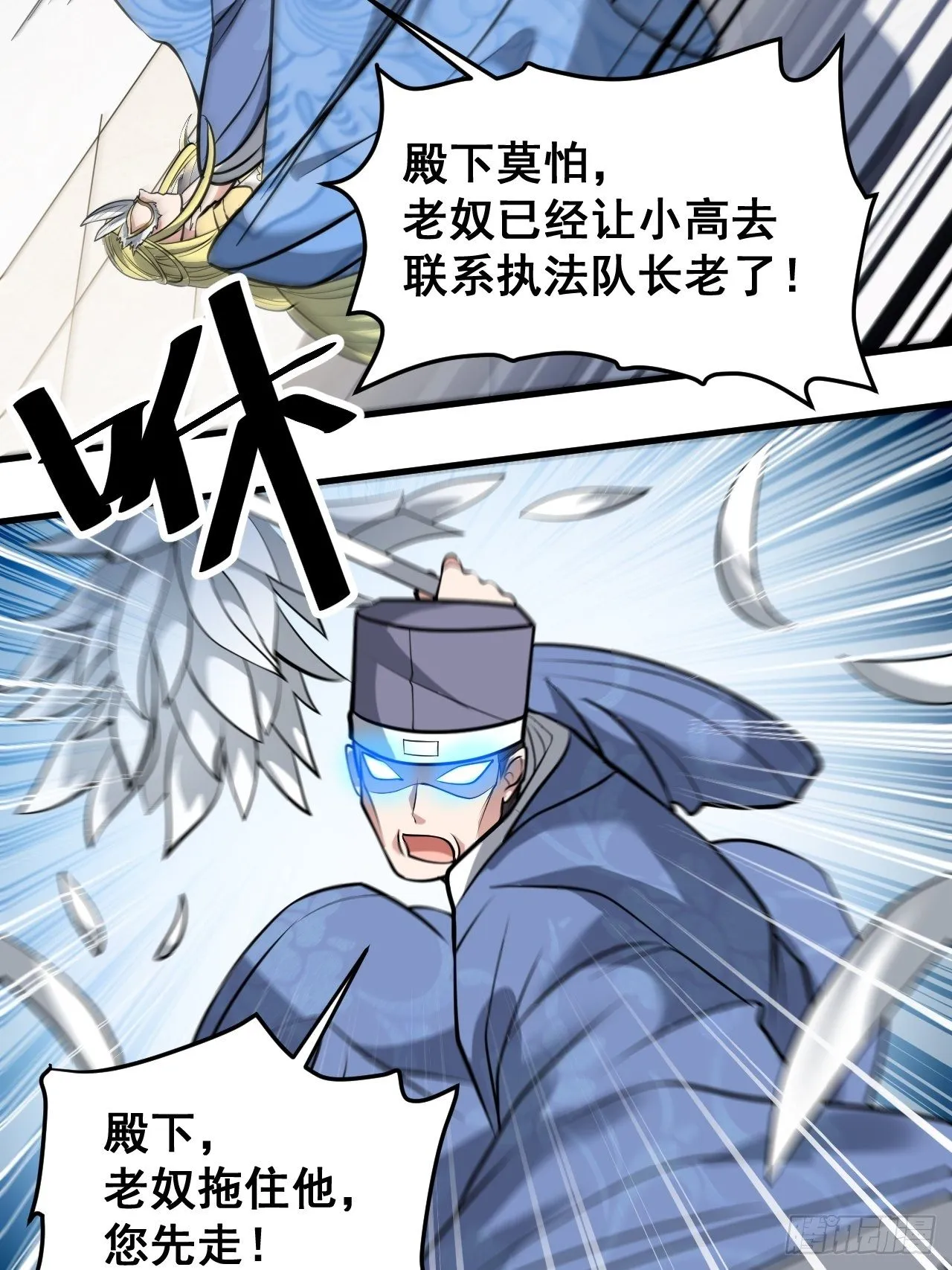 第三十二话：纯金色光环，好刺眼 第45页