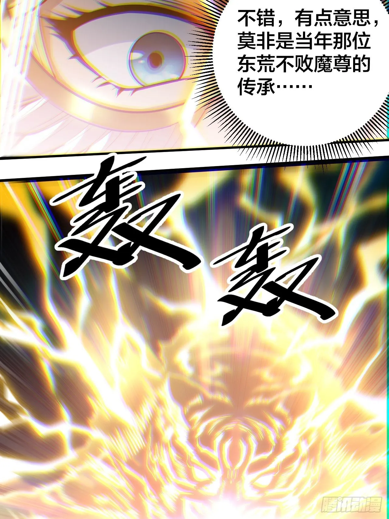 第三十二话：纯金色光环，好刺眼 第47页