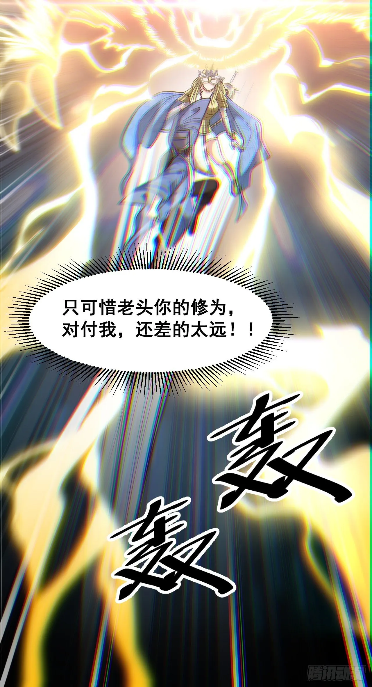 第三十二话：纯金色光环，好刺眼 第48页